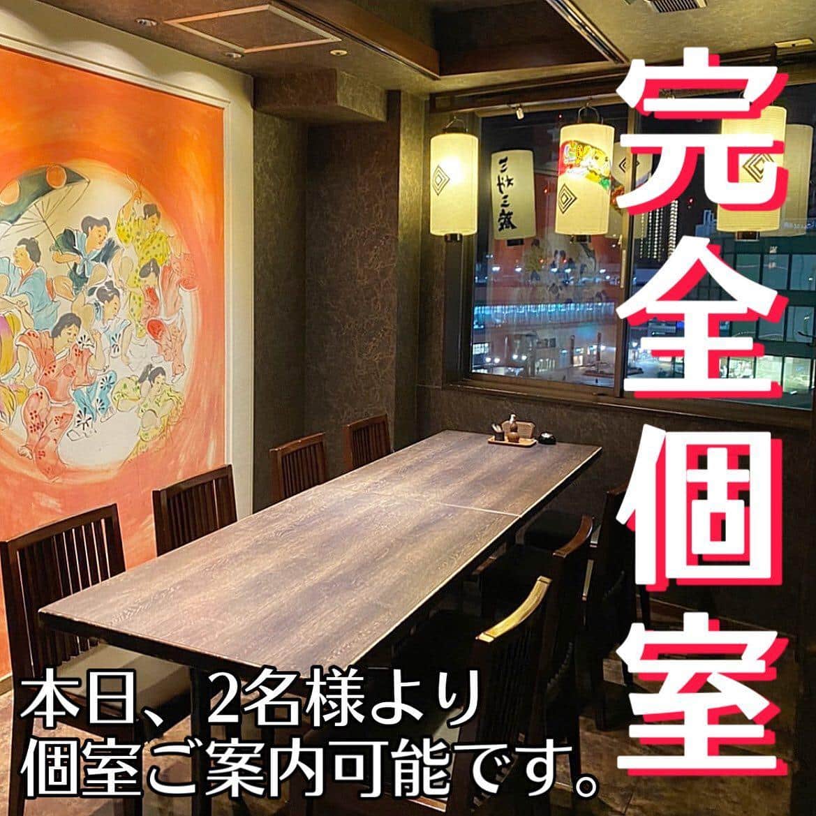 仙台駅前@仙台/日本酒 /鮮魚/地産地消/個室/gotoeat