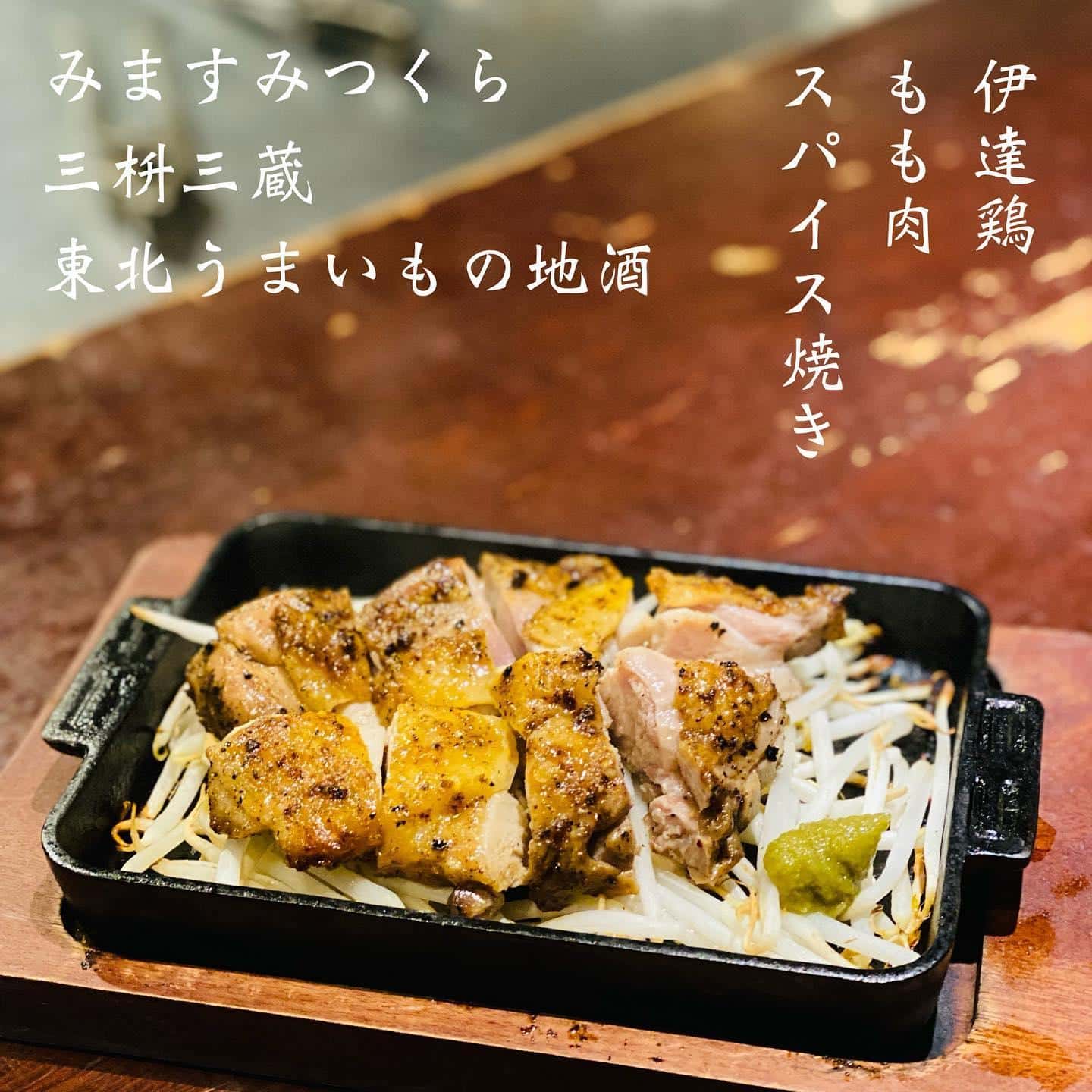 送別会予約受付中@三枡三蔵/仙台/居酒屋/日本酒 /鮮魚/地産地消/個室/送別会