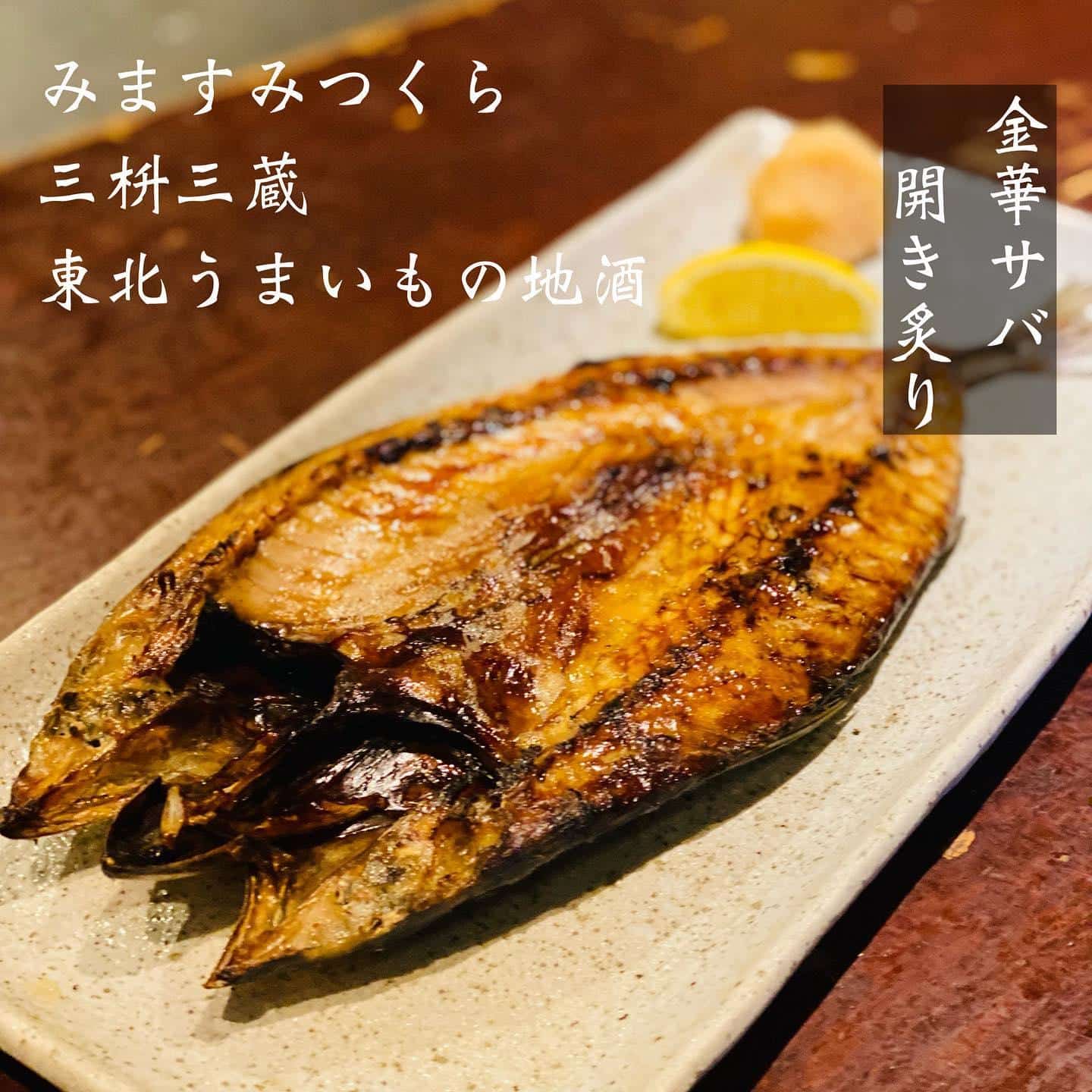 10名様以上個室あります@三枡三蔵/仙台/居酒屋/日本酒 /鮮魚/地産地消/個室/送別会