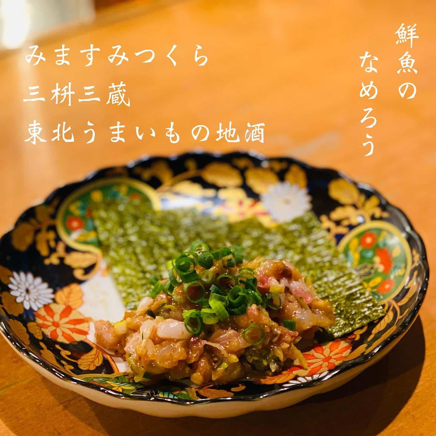 送別会予約受付中@三枡三蔵/仙台/居酒屋/日本酒 /鮮魚/地産地消/個室/送別会