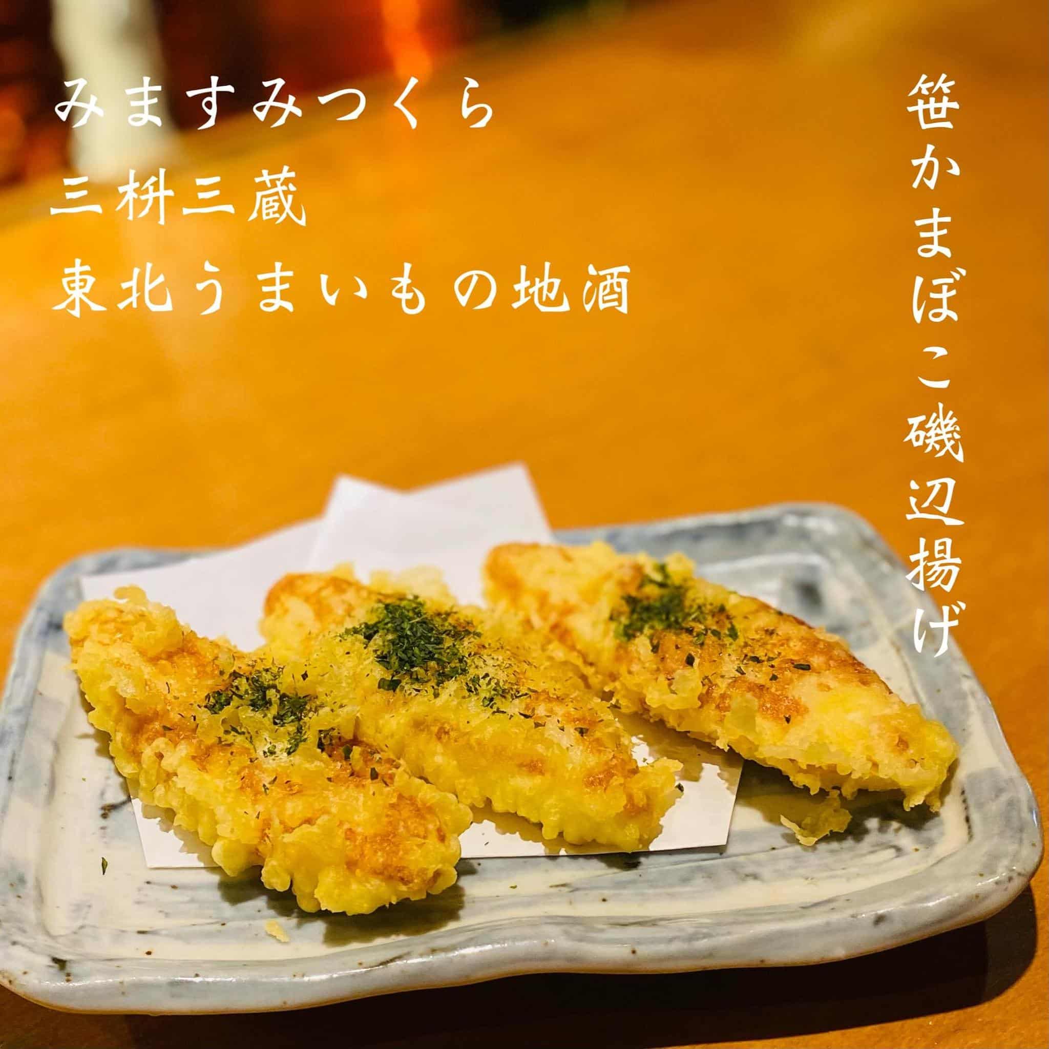 宴会予約受付中@三枡三蔵/仙台/居酒屋/日本酒 /鮮魚/地産地消/個室/歓迎会