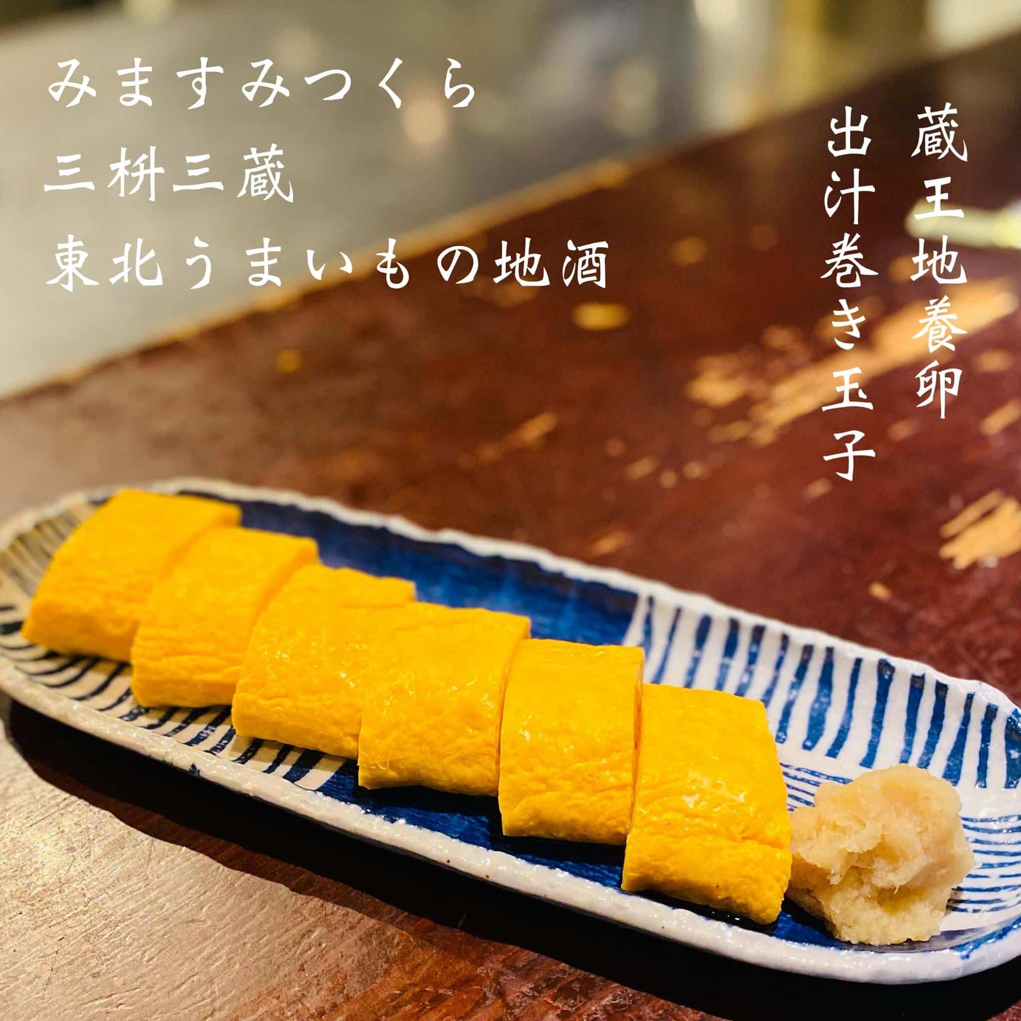 宴会予約受付中@三枡三蔵/仙台/居酒屋/日本酒 /鮮魚/地産地消/個室/歓迎会