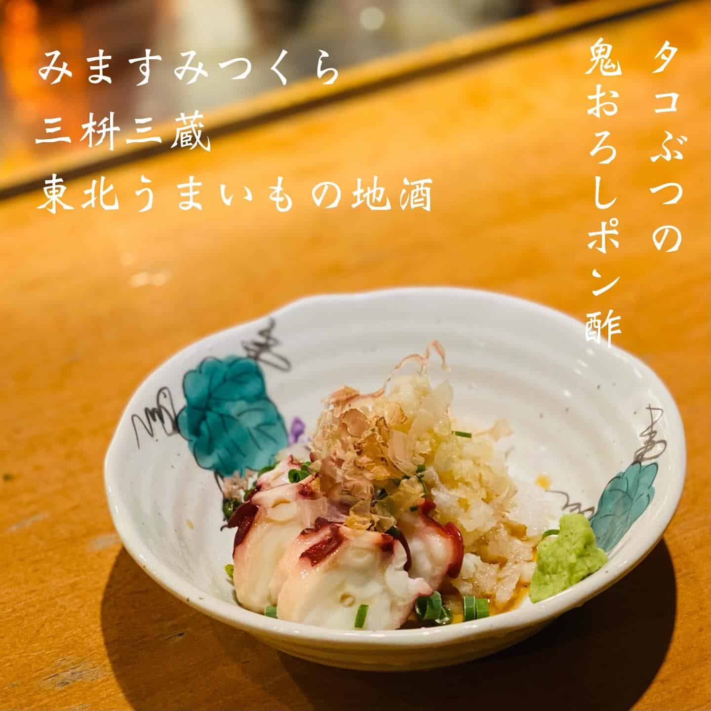 宴会予約受付中@三枡三蔵/仙台/居酒屋/日本酒/鮮魚/地産地消/個室/歓迎会