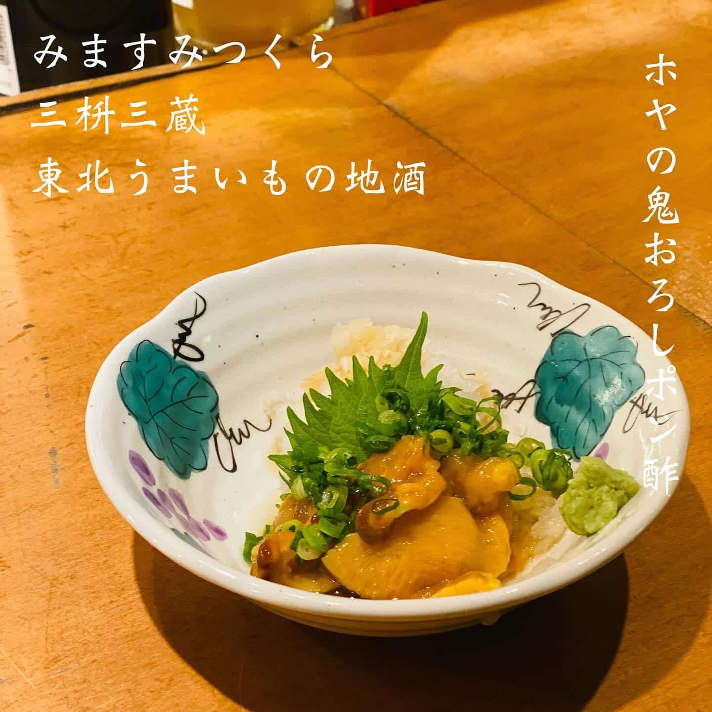 本日空席あります@三枡三蔵/仙台/居酒屋/日本酒/鮮魚/地産地消/個室/歓迎会