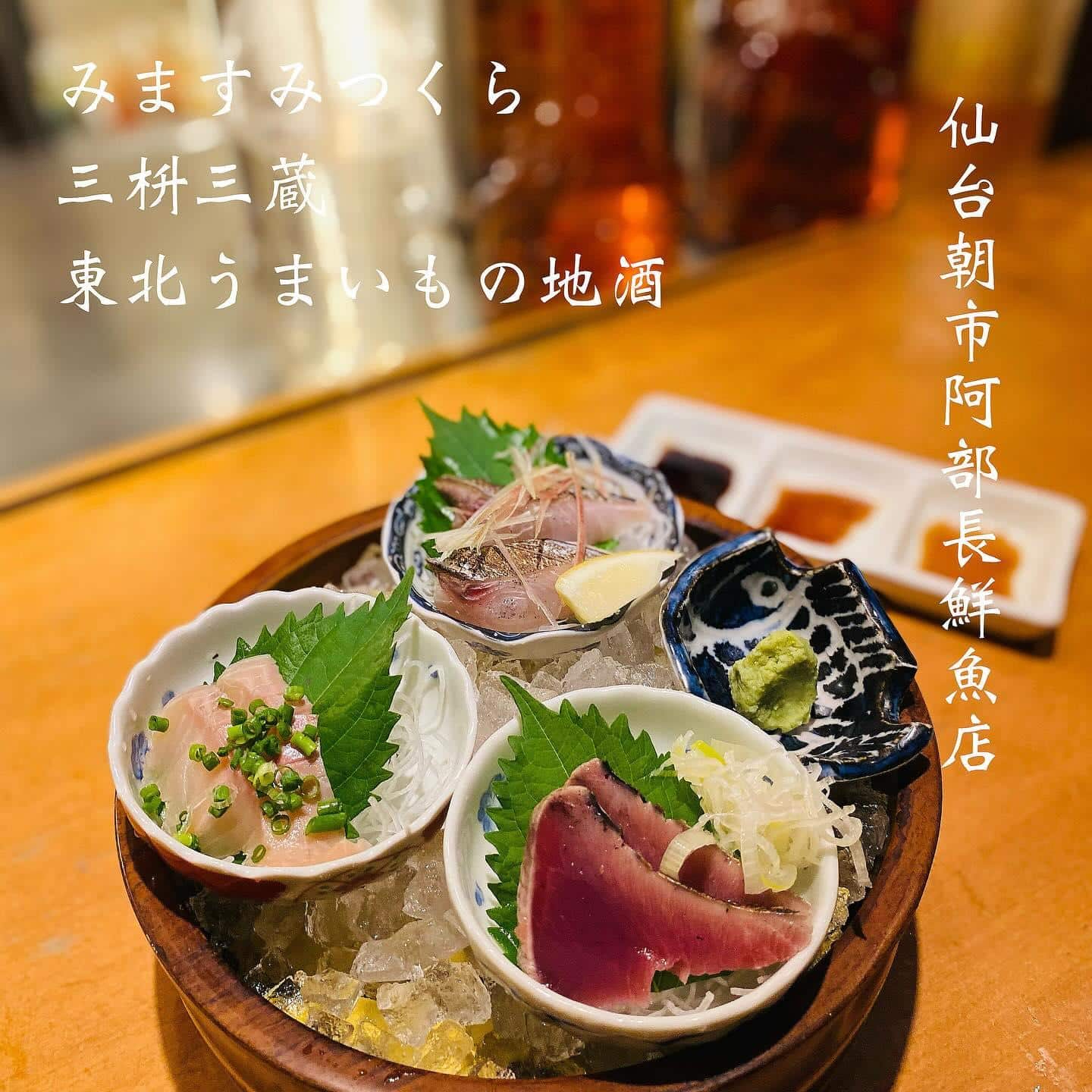 10名様以上個室あります@三枡三蔵/仙台/居酒屋/日本酒/鮮魚/地産地消/個室/歓迎会