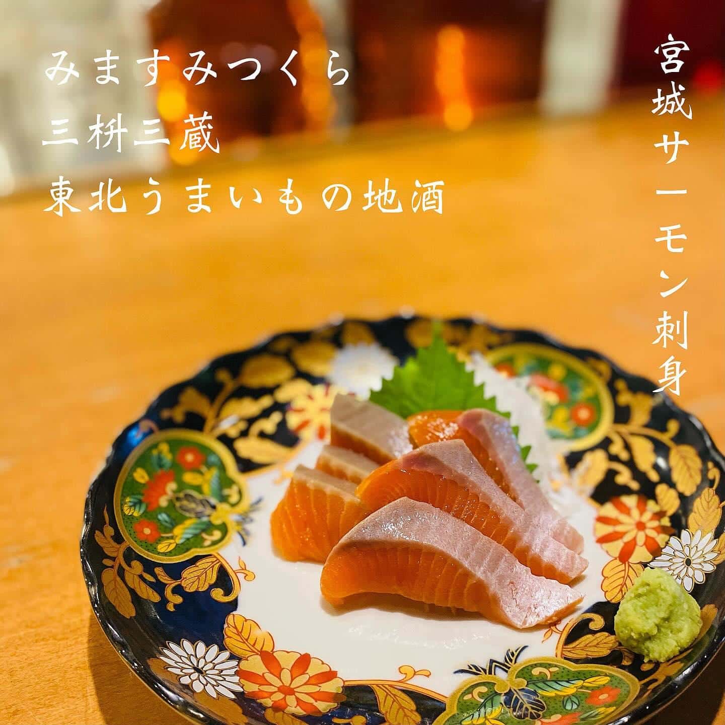 宴会予約受付中@三枡三蔵/仙台/居酒屋/日本酒/鮮魚/地産地消/個室/歓迎会