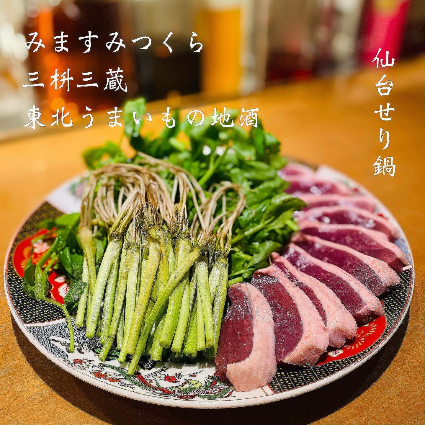 仙台せり鍋@三枡三蔵/仙台/居酒屋/日本酒/鮮魚/地産地消/個室/歓迎会