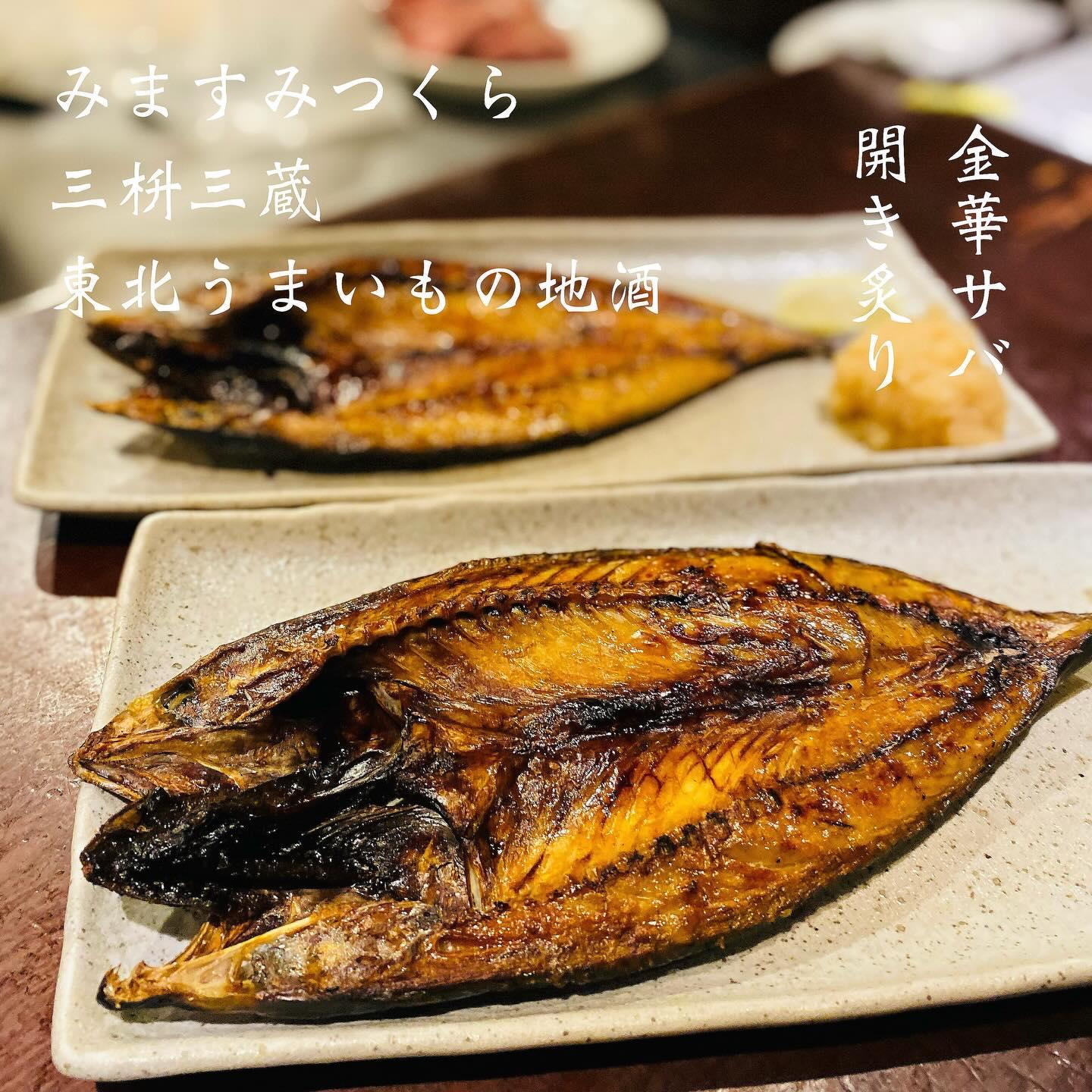 10名様以上個室あります@三枡三蔵/仙台/居酒屋/日本酒/鮮魚/地産地消/個室/歓迎会