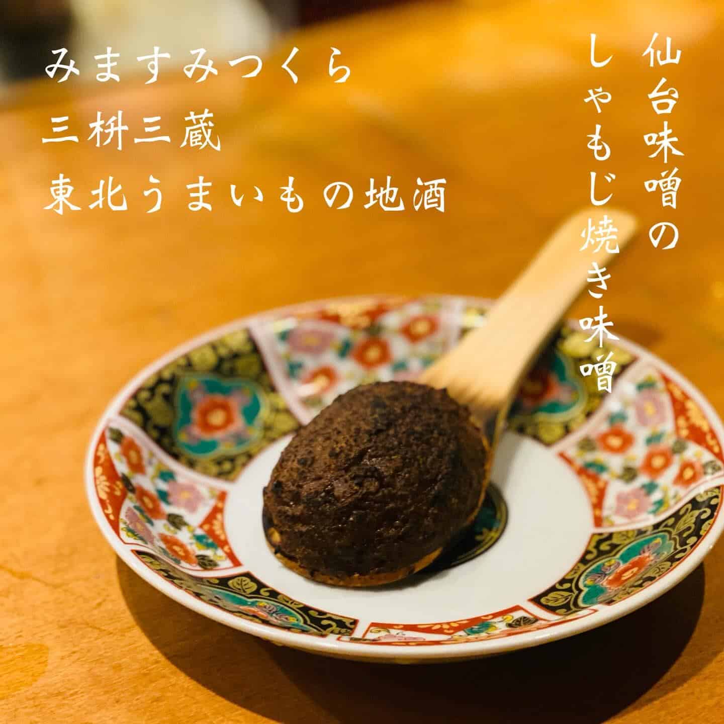 宴会予約受付中@三枡三蔵/仙台/居酒屋/日本酒/鮮魚/地産地消/個室/歓迎会