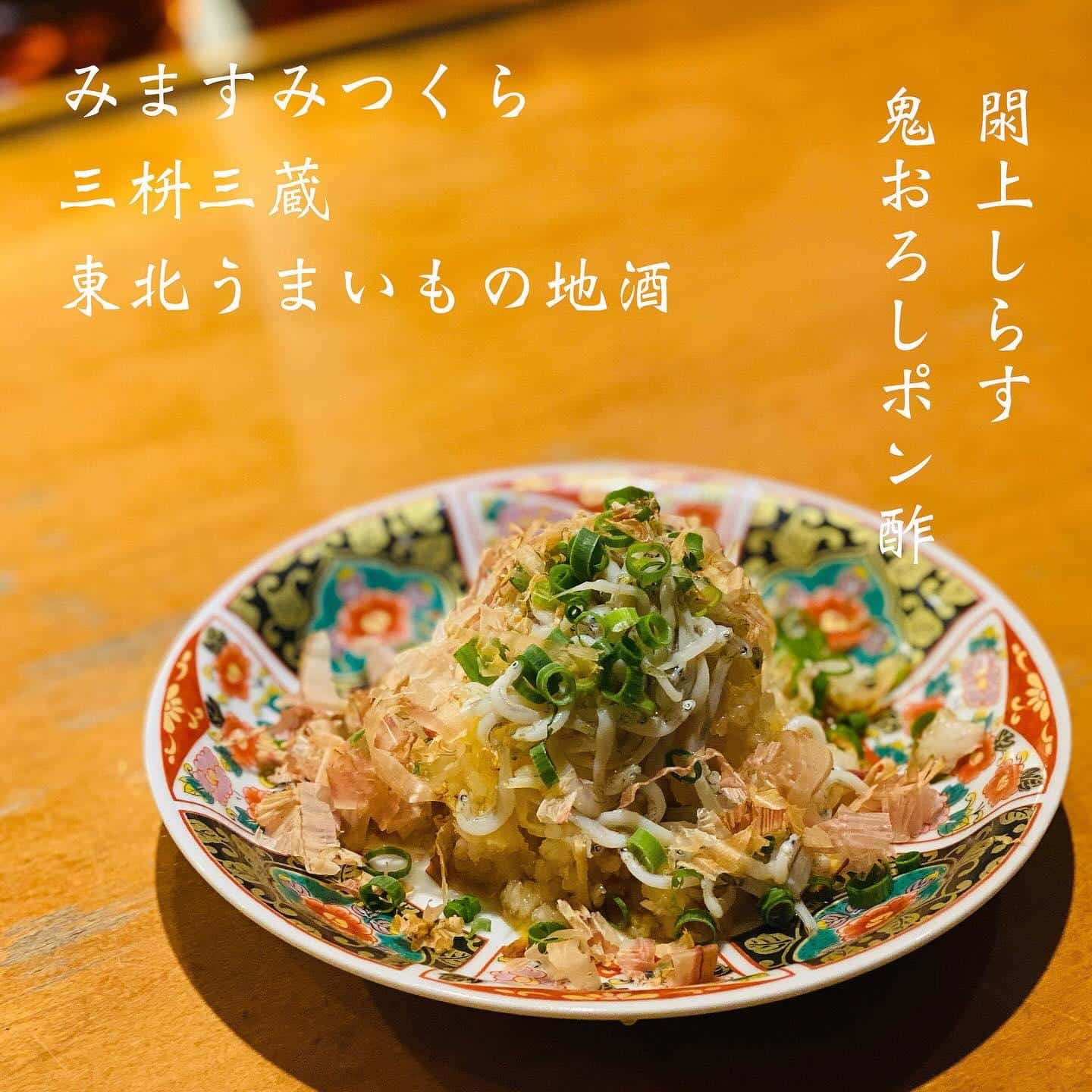 宴会予約受付中@三枡三蔵/仙台/居酒屋/日本酒/鮮魚/地産地消/個室/歓迎会