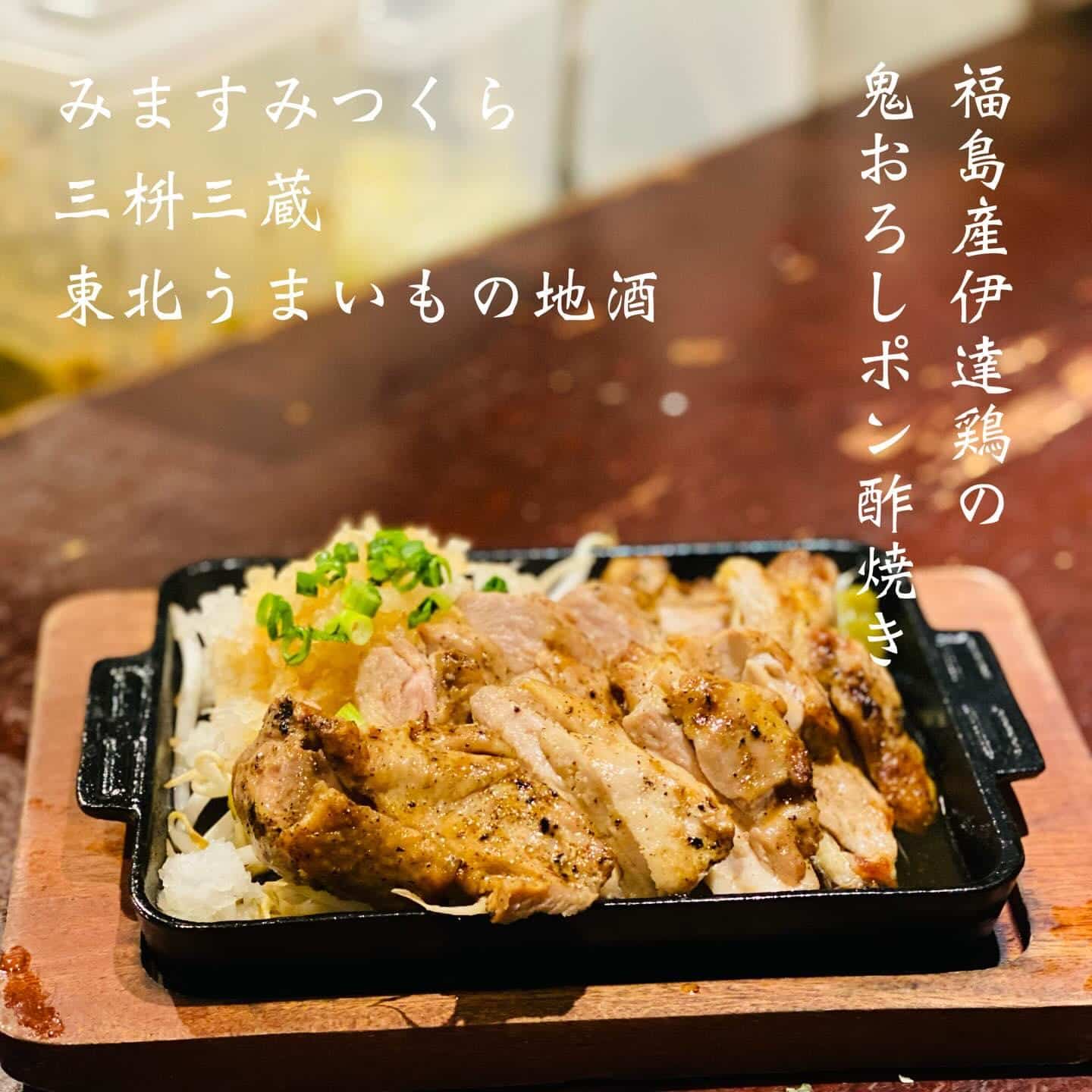 本日空席あります@三枡三蔵/仙台/居酒屋/日本酒/鮮魚/地産地消/個室/歓迎会