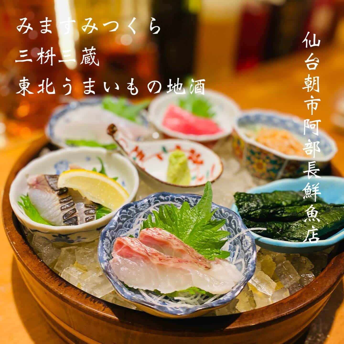 宴会予約受付中@三枡三蔵/仙台/居酒屋/日本酒/鮮魚/地産地消/個室/歓迎会