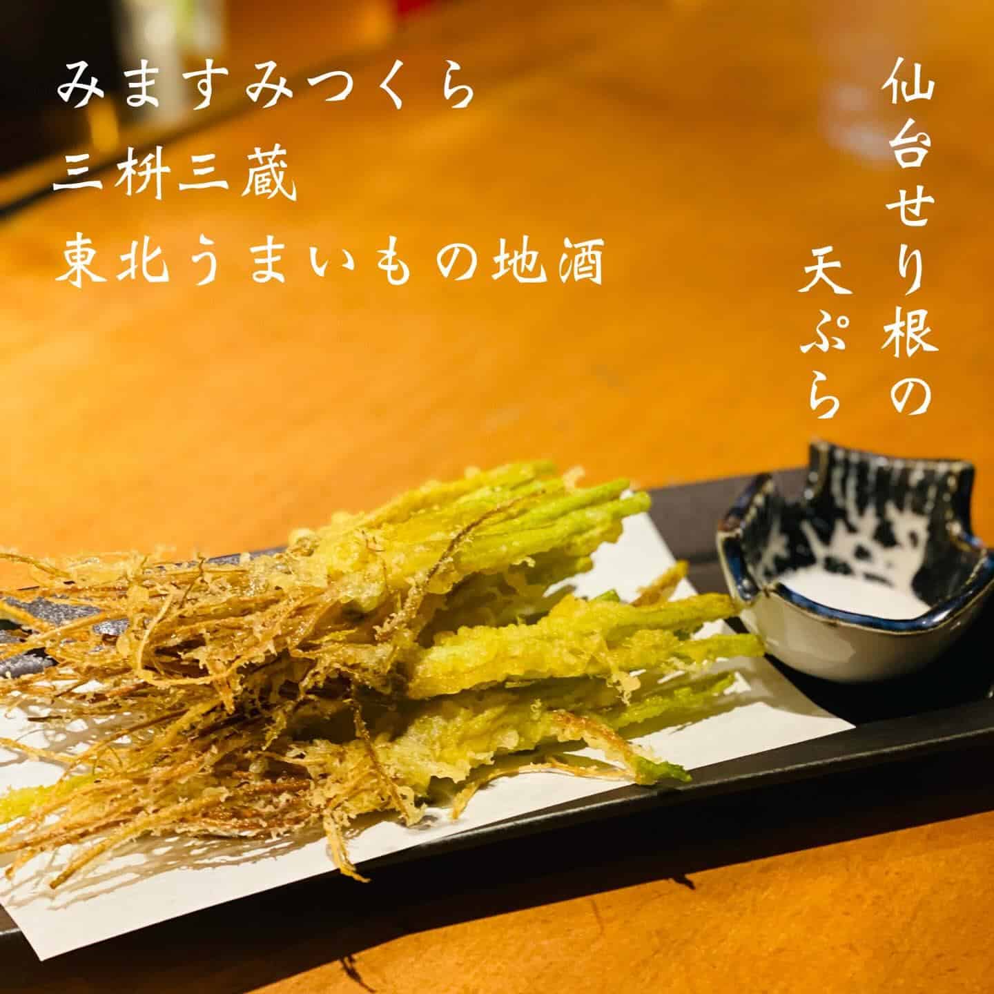 宴会予約受付中@三枡三蔵/仙台/居酒屋/日本酒/鮮魚/地産地消/個室/歓迎会