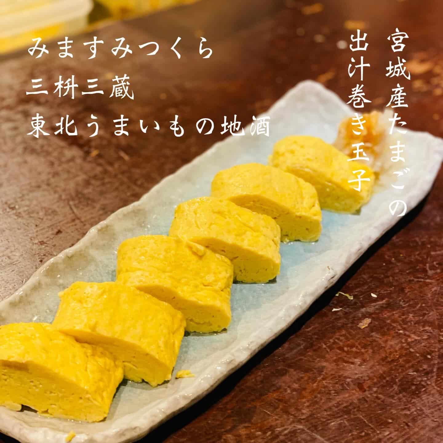 本日空席あります@三枡三蔵/仙台/居酒屋/日本酒/鮮魚/地産地消/個室/歓迎会