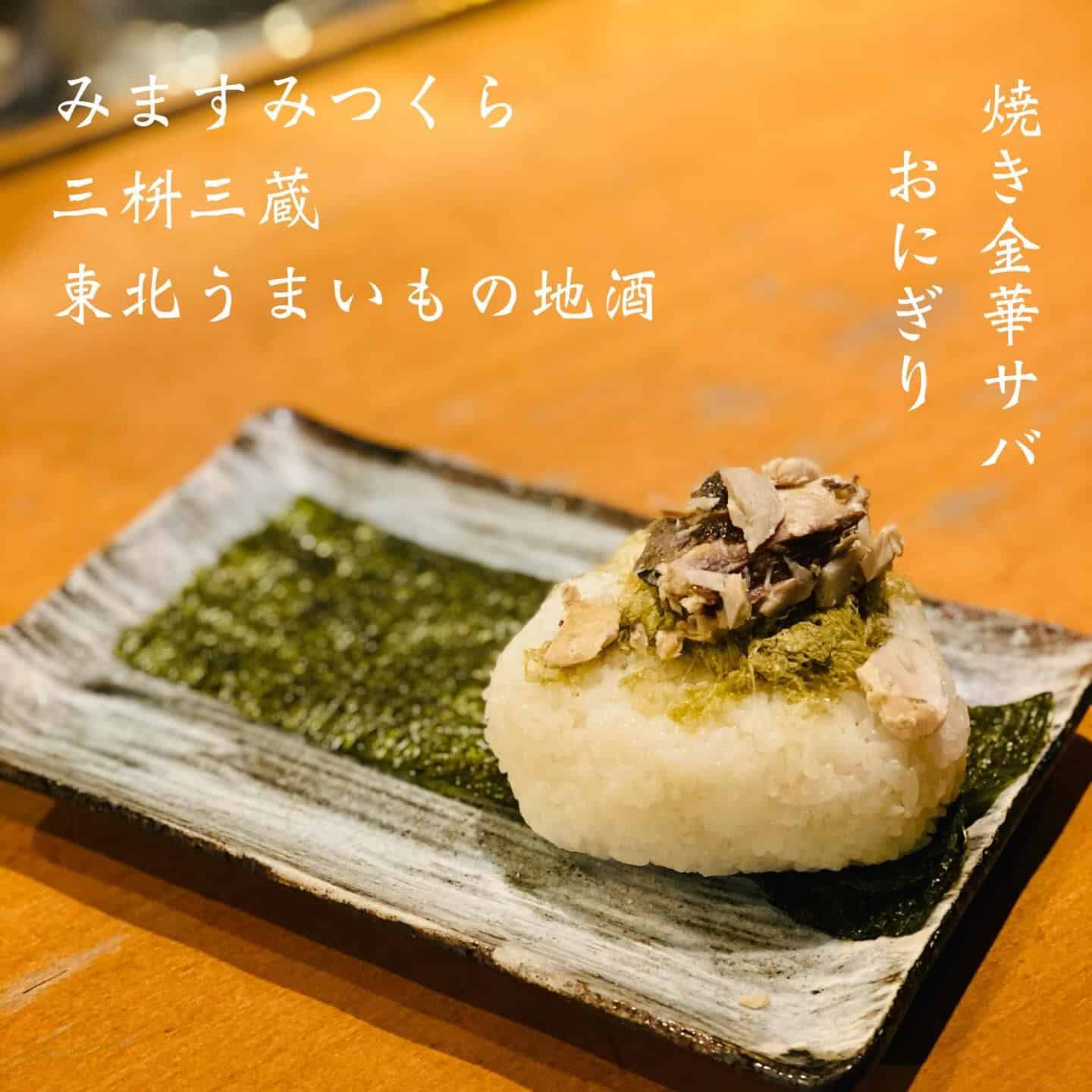 宴会予約受付中@三枡三蔵/仙台/居酒屋/日本酒/鮮魚/地産地消/個室/歓迎会