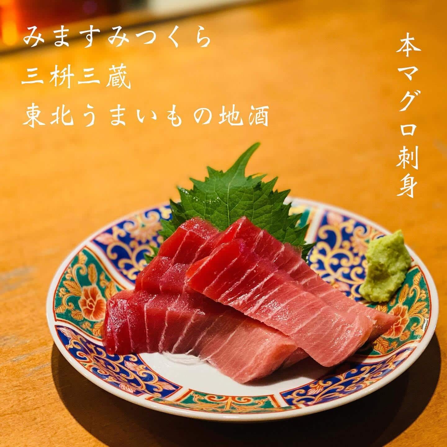 本日空席あります@三枡三蔵/仙台/居酒屋/日本酒/鮮魚/地産地消/個室/歓迎会