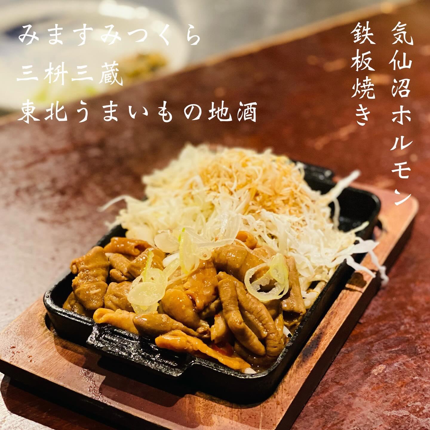 宴会予約受付中@三枡三蔵/仙台/居酒屋/日本酒/鮮魚/地産地消/個室/歓迎会