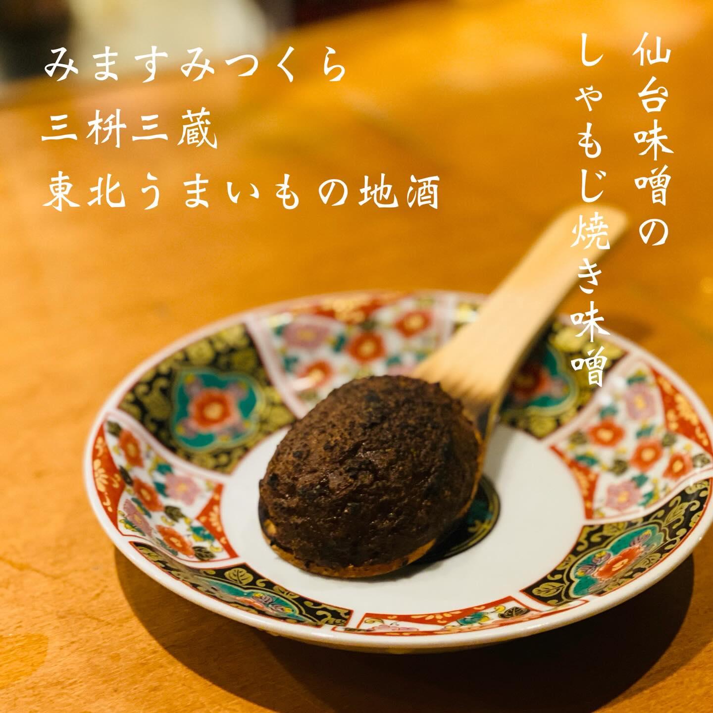 宴会予約受付中@三枡三蔵/仙台/居酒屋/日本酒/鮮魚/地産地消/個室/歓迎会