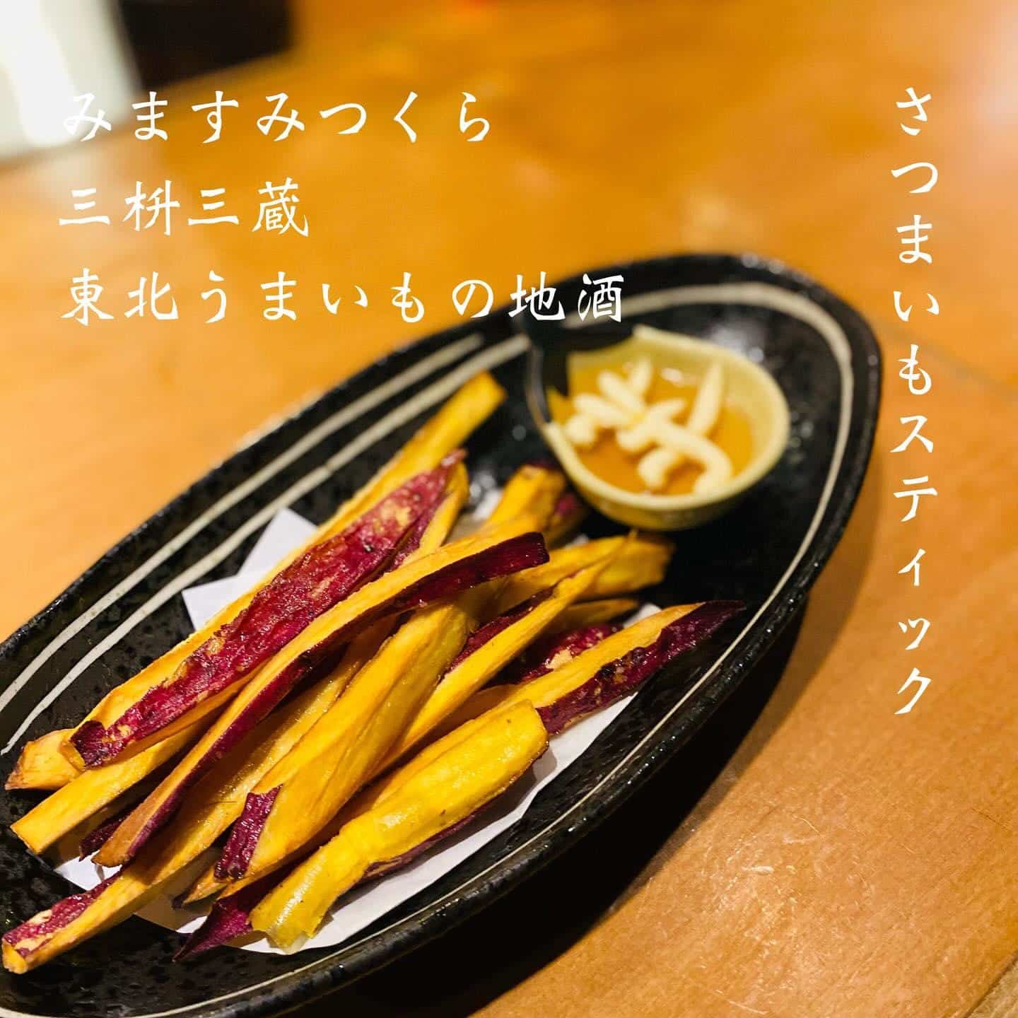 宴会予約受付中@三枡三蔵/仙台/居酒屋/日本酒/鮮魚/地産地消/個室/歓迎会