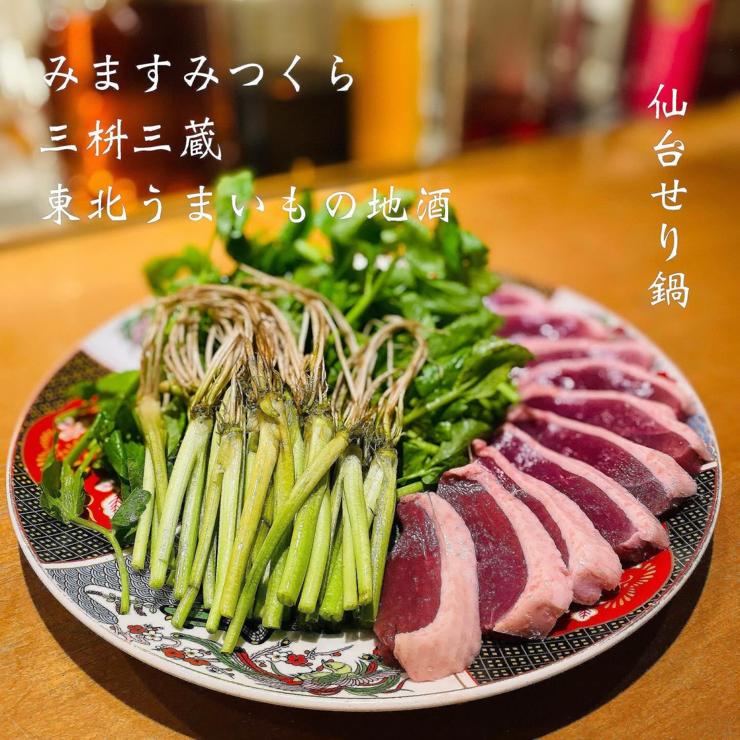 仙台せり鍋@三枡三蔵/仙台/居酒屋/日本酒/鮮魚/地産地消/個室/歓迎会