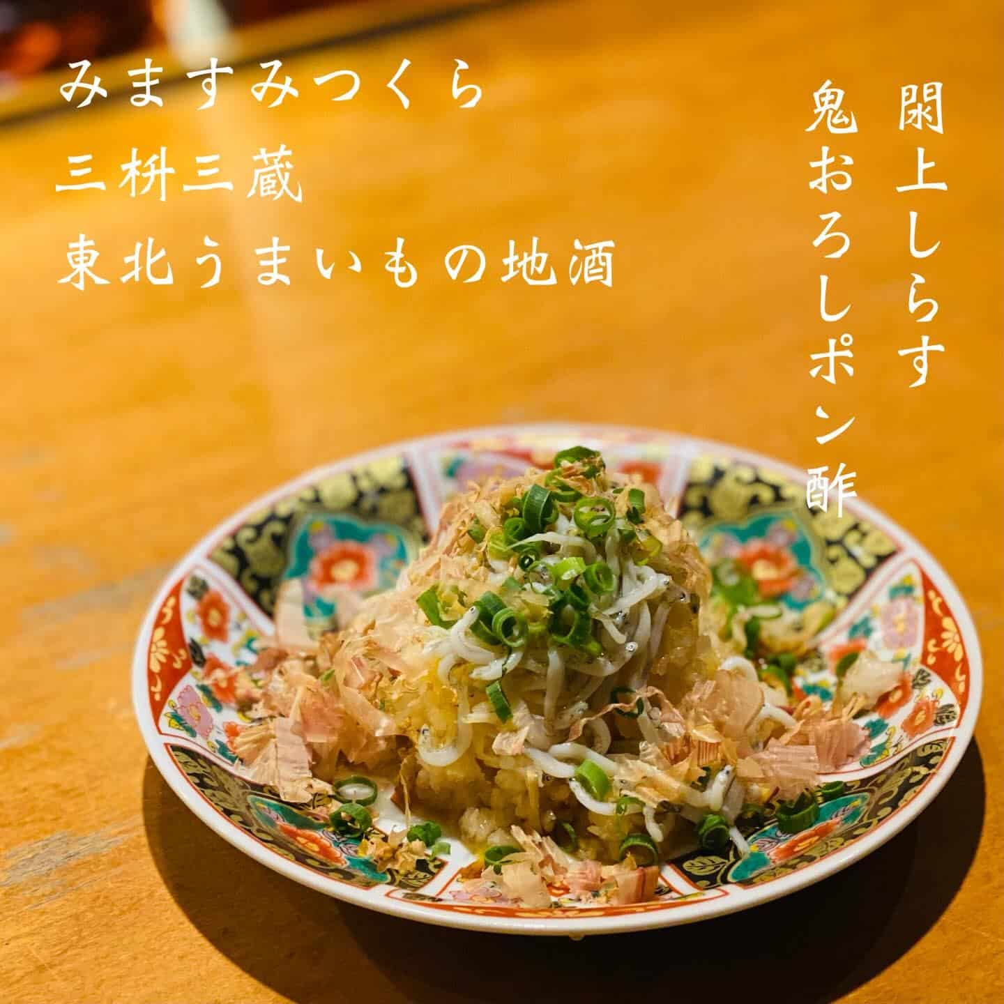 宴会予約受付中@三枡三蔵/仙台/居酒屋/日本酒/鮮魚/地産地消/個室/歓迎会