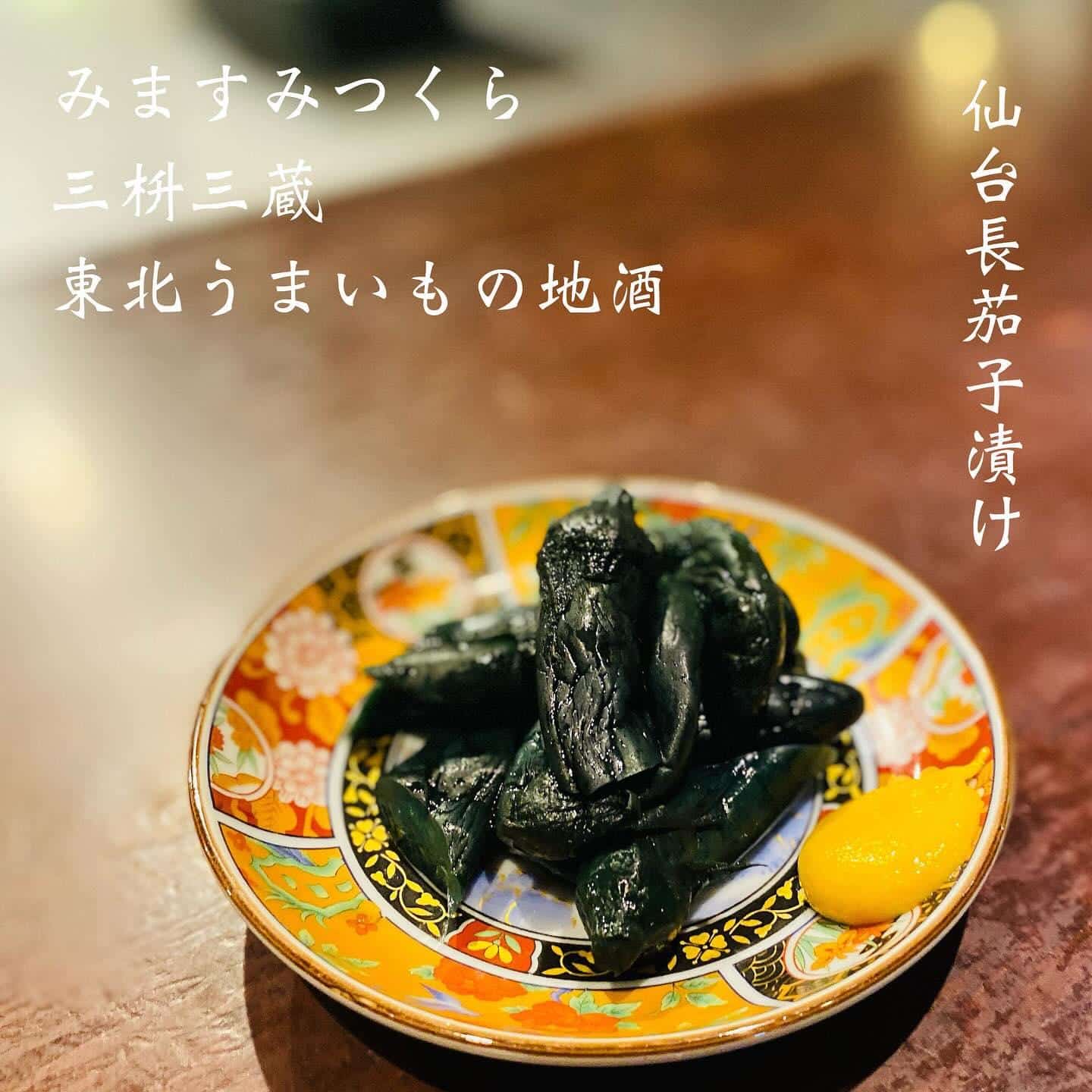 宴会予約受付中@三枡三蔵/仙台/居酒屋/日本酒/鮮魚/地産地消/個室/歓迎会