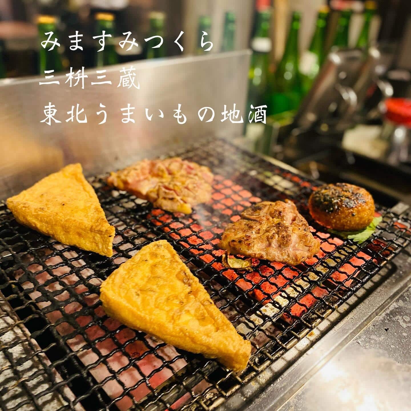 宴会予約受付中@三枡三蔵/仙台/居酒屋/日本酒/鮮魚/地産地消/個室/歓迎会
