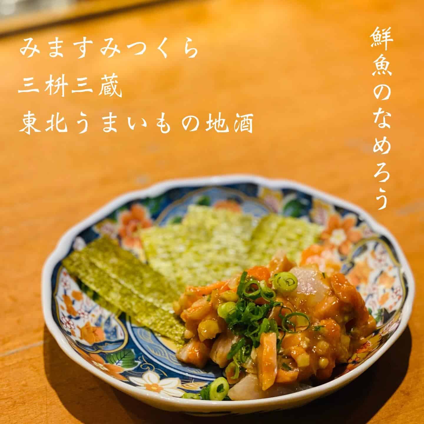 宴会予約受付中@三枡三蔵/仙台/居酒屋/日本酒/鮮魚/地産地消/個室/歓迎会