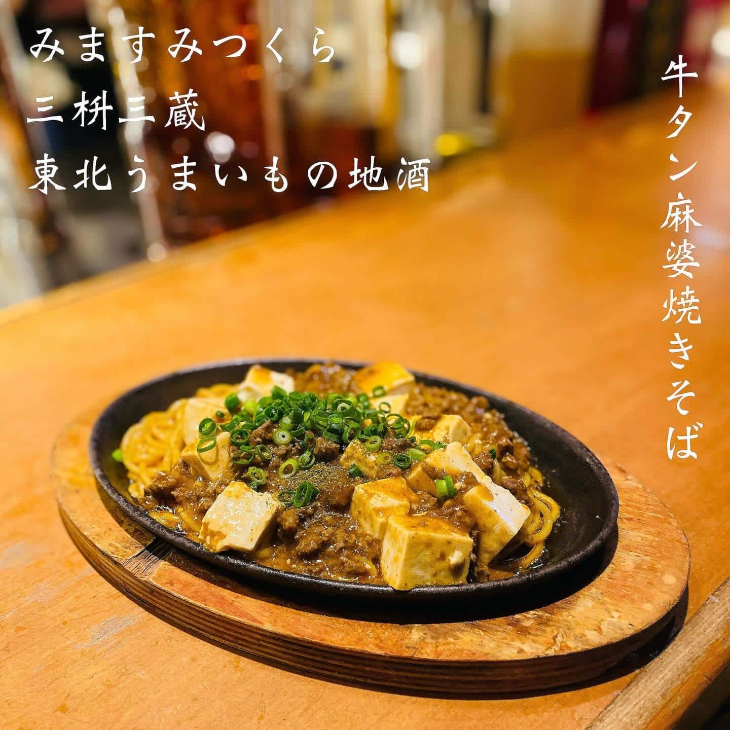 宴会予約受付中@三枡三蔵/仙台/居酒屋/日本酒/鮮魚/地産地消/個室/歓迎会