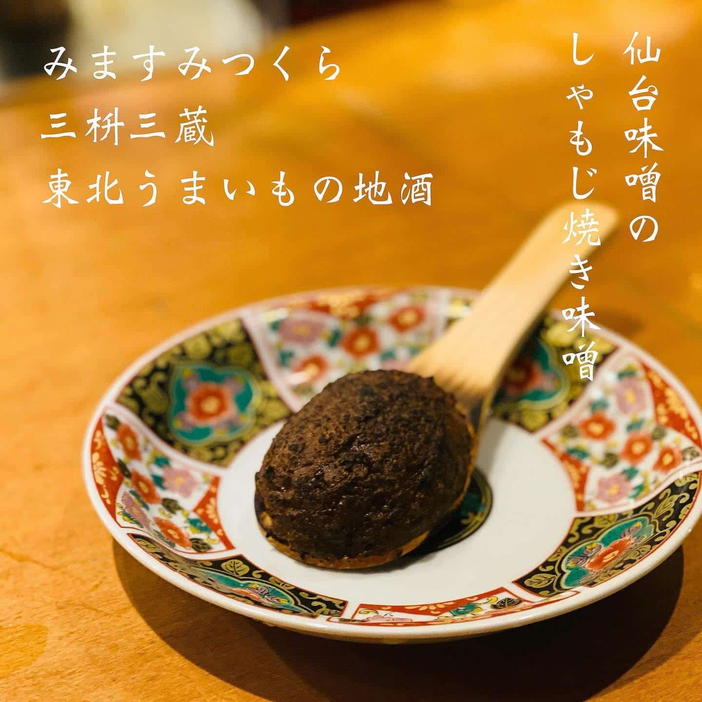 宴会予約受付中@三枡三蔵/仙台/居酒屋/日本酒/鮮魚/地産地消/個室/歓迎会