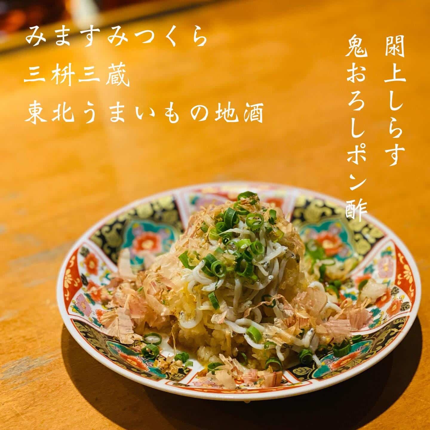 本日空席あります@三枡三蔵/仙台/居酒屋/日本酒/鮮魚/地産地消/個室/歓迎会