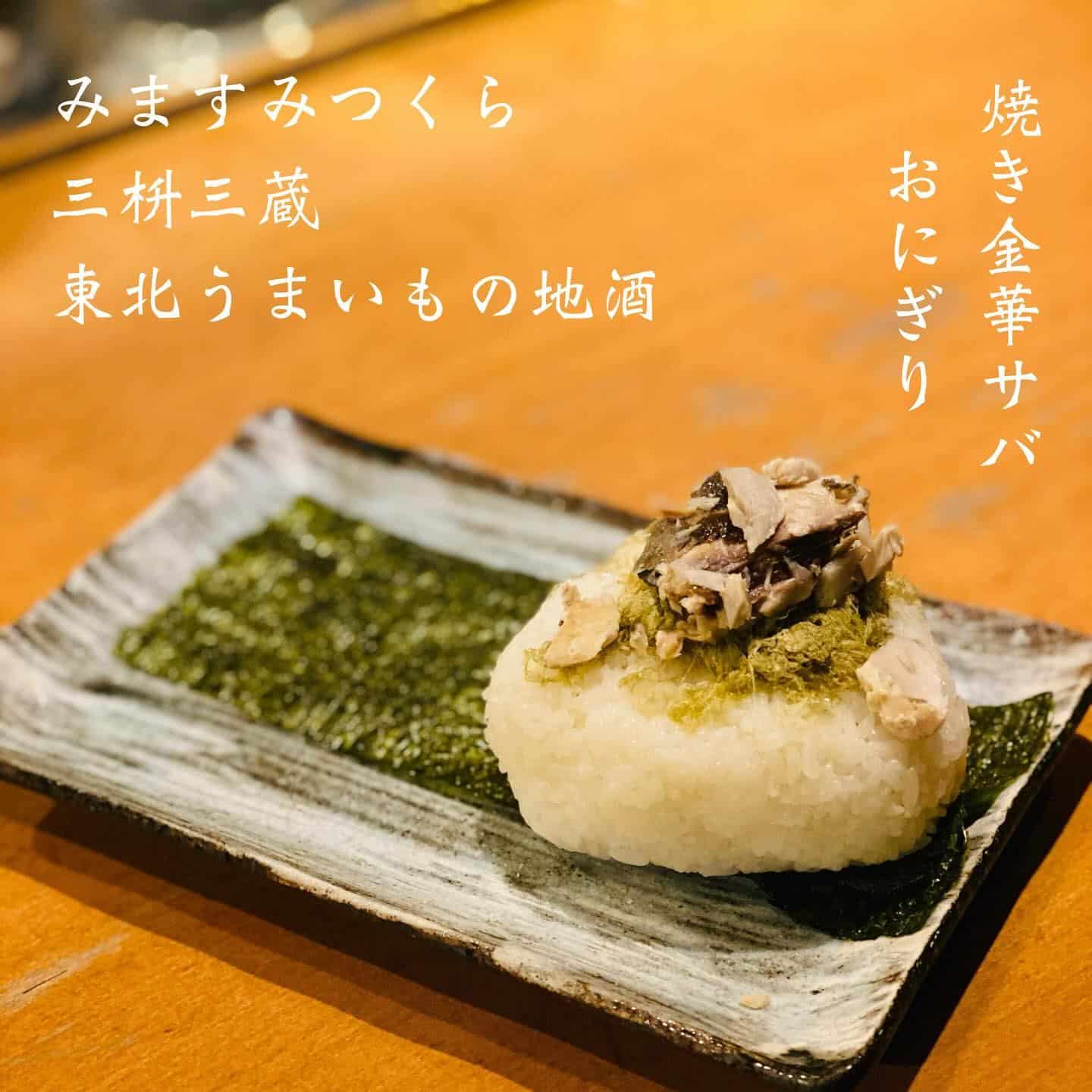 宴会予約受付中@三枡三蔵/仙台/居酒屋/日本酒/鮮魚/地産地消/個室/歓迎会