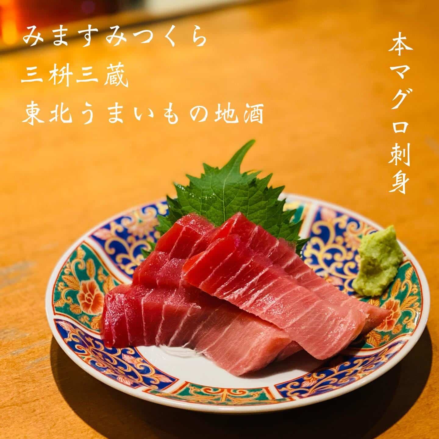 宴会予約受付中@三枡三蔵/仙台/居酒屋/日本酒/鮮魚/地産地消/個室/歓迎会