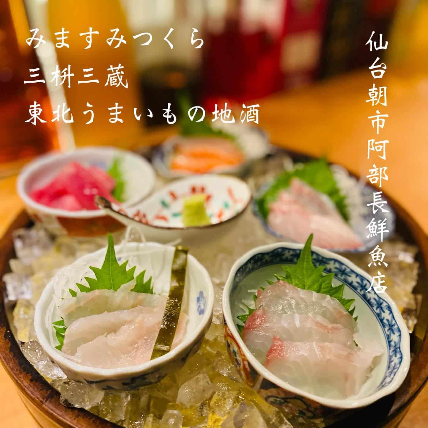 宴会予約受付中@三枡三蔵/仙台/居酒屋/日本酒/鮮魚/地産地消/個室/歓迎会