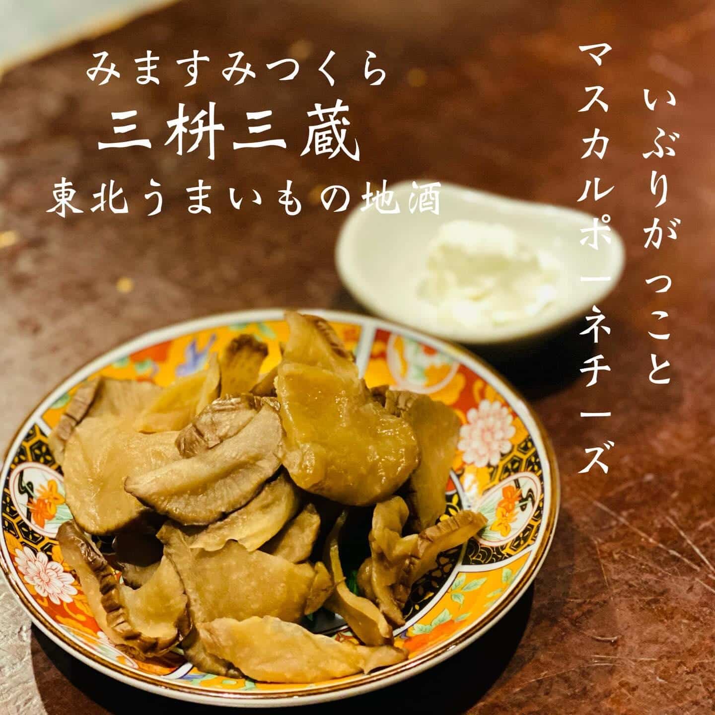 宴会予約受付中@三枡三蔵/仙台/居酒屋/日本酒/鮮魚/地産地消/個室/歓迎会