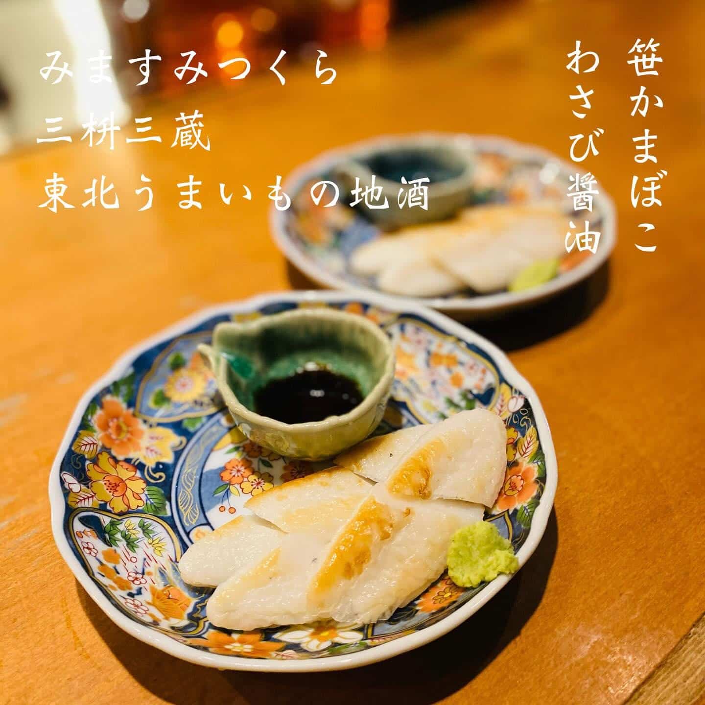 宴会予約受付中@三枡三蔵/仙台/居酒屋/日本酒/鮮魚/地産地消/個室/歓迎会