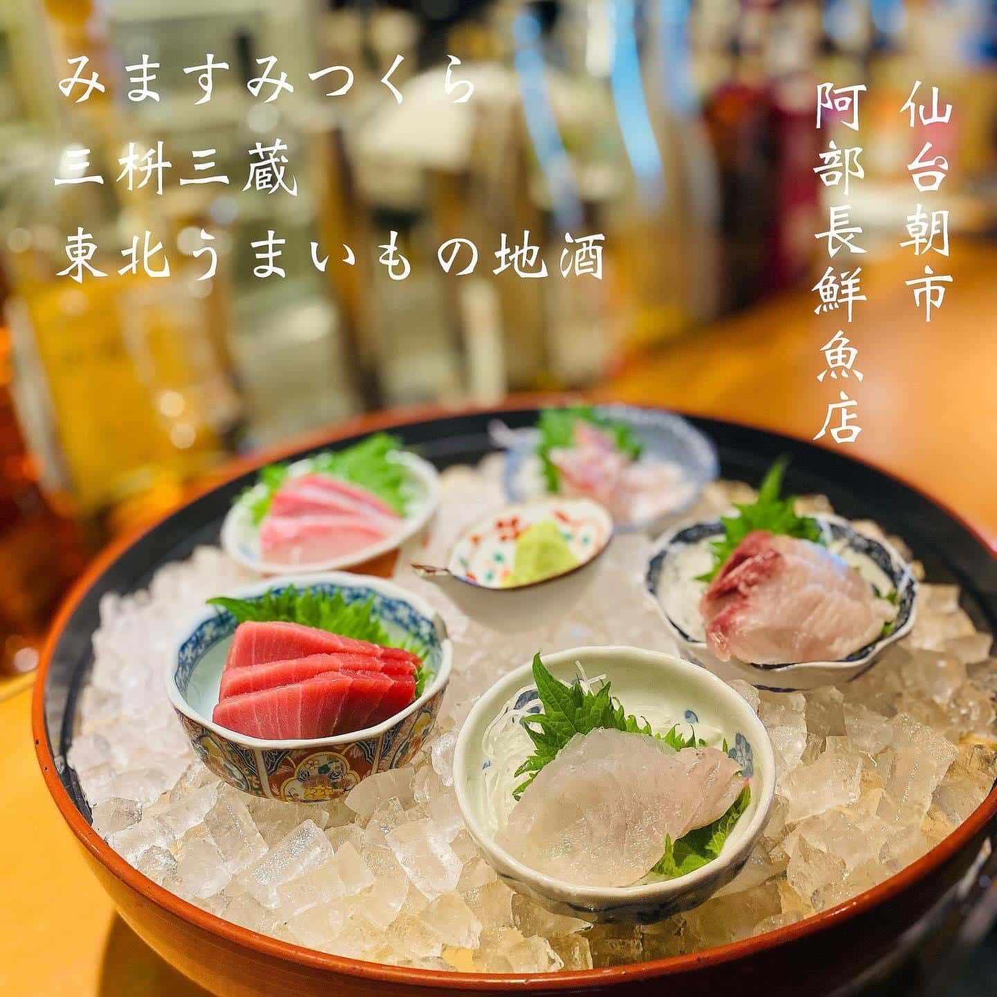 宴会予約受付中@三枡三蔵/仙台/居酒屋/日本酒/鮮魚/地産地消/個室/歓迎会