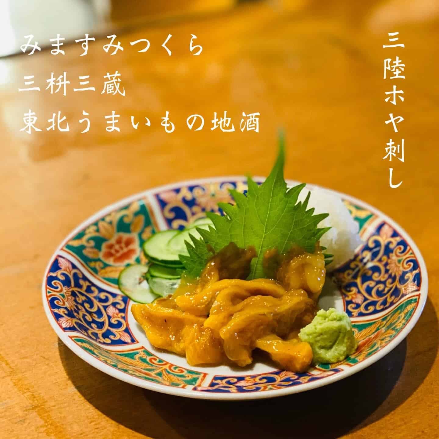 宴会予約受付中@三枡三蔵/仙台/居酒屋/日本酒/鮮魚/地産地消/個室/歓迎会