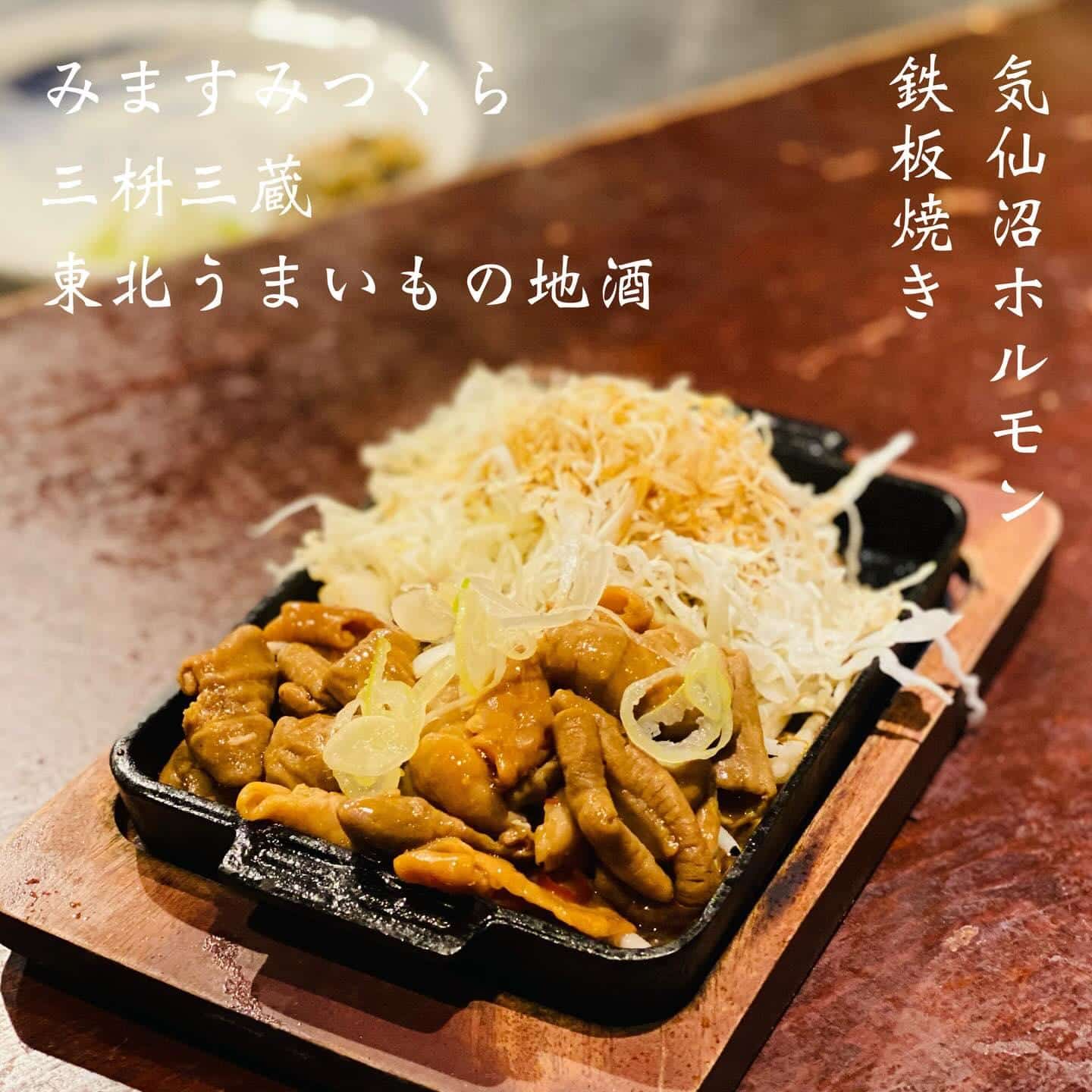 宴会予約受付中@三枡三蔵/仙台/居酒屋/日本酒/鮮魚/地産地消/個室/歓迎会