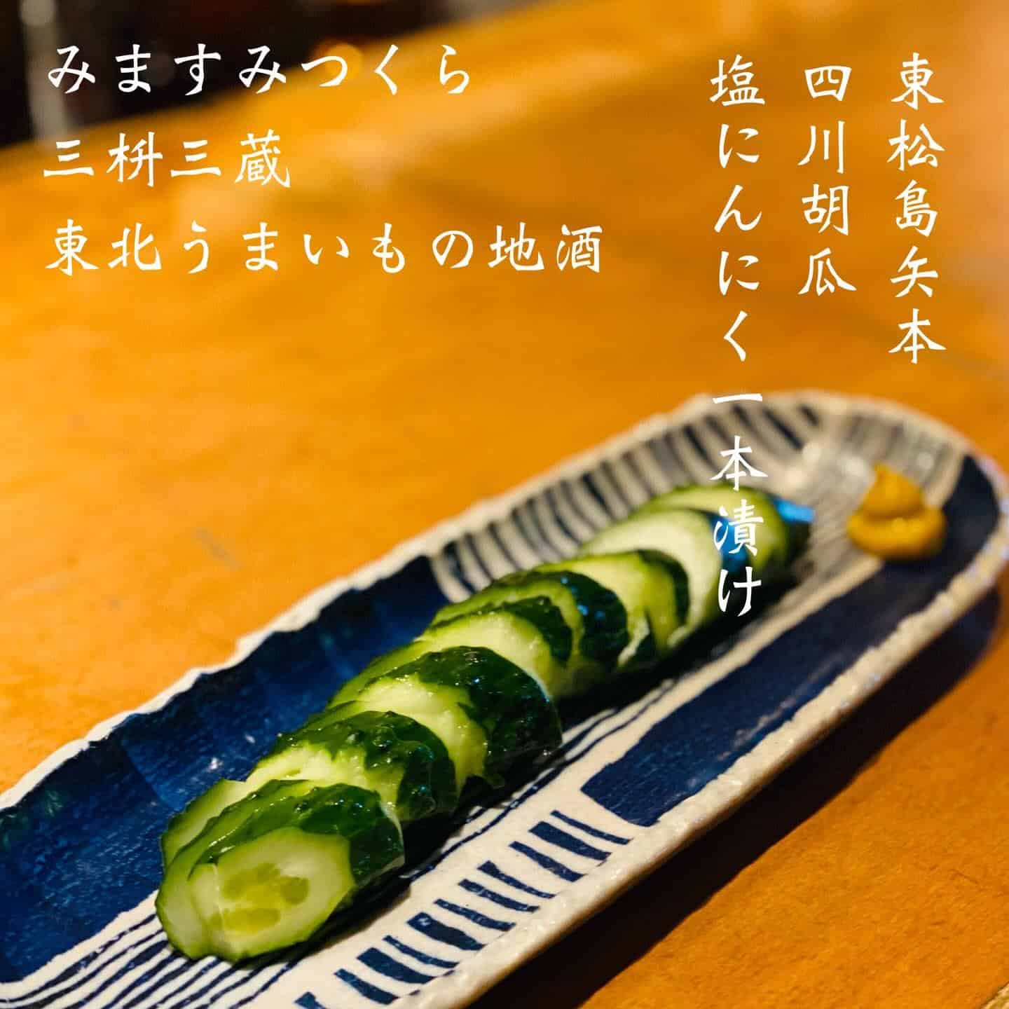 宴会予約受付中@三枡三蔵/仙台/居酒屋/日本酒/鮮魚/地産地消/個室/歓迎会