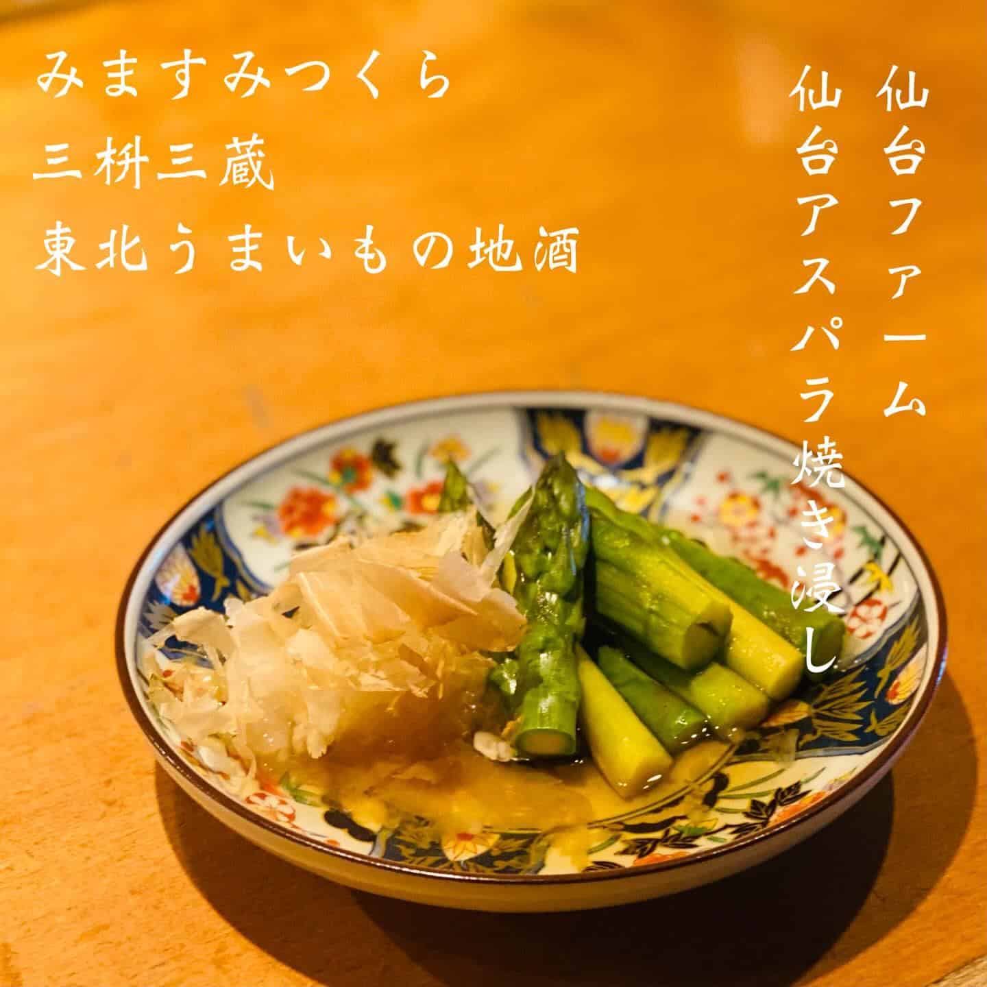 宴会予約受付中@三枡三蔵/仙台/居酒屋/日本酒/鮮魚/地産地消/個室/歓迎会