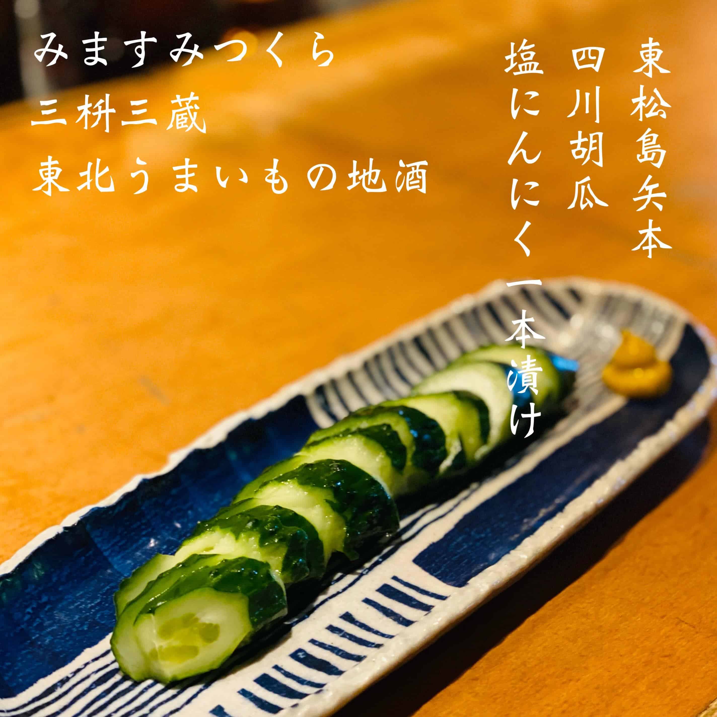 宴会予約受付中@三枡三蔵/仙台/居酒屋/日本酒/鮮魚/地産地消/個室/歓迎会