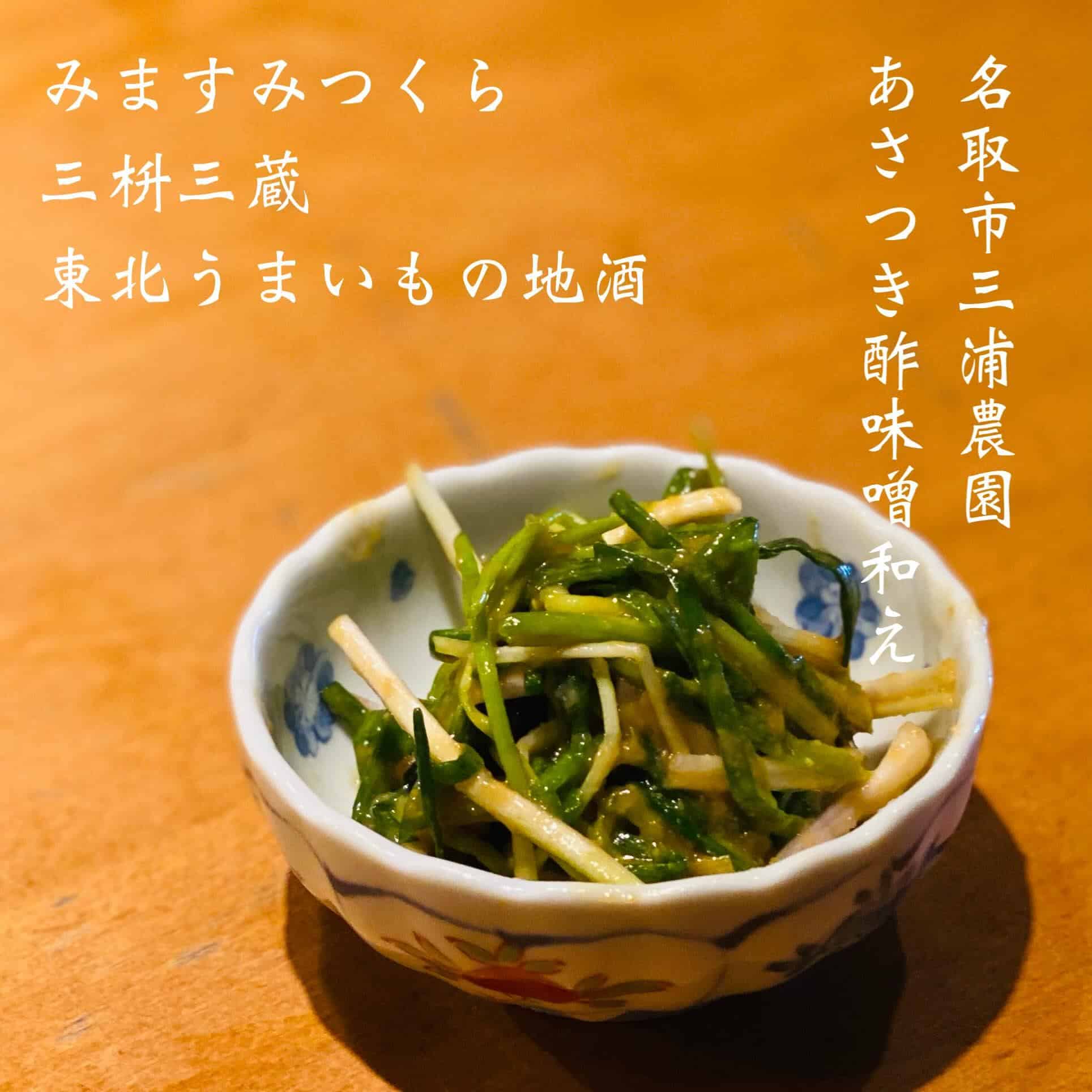 宴会予約受付中@三枡三蔵/仙台/居酒屋/日本酒/鮮魚/地産地消/個室/歓迎会