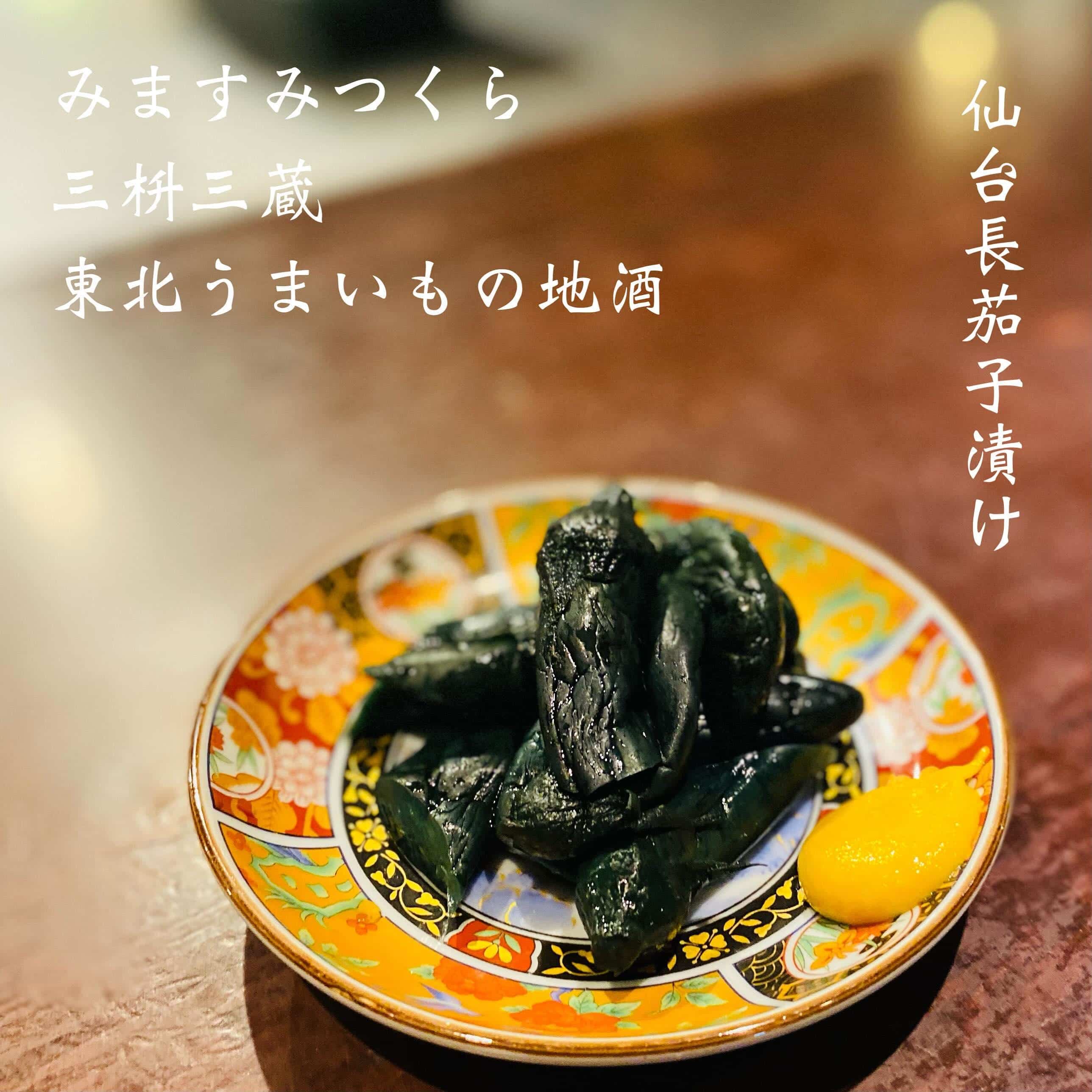 宴会予約受付中@三枡三蔵/仙台/居酒屋/日本酒/鮮魚/地産地消/個室/歓迎会