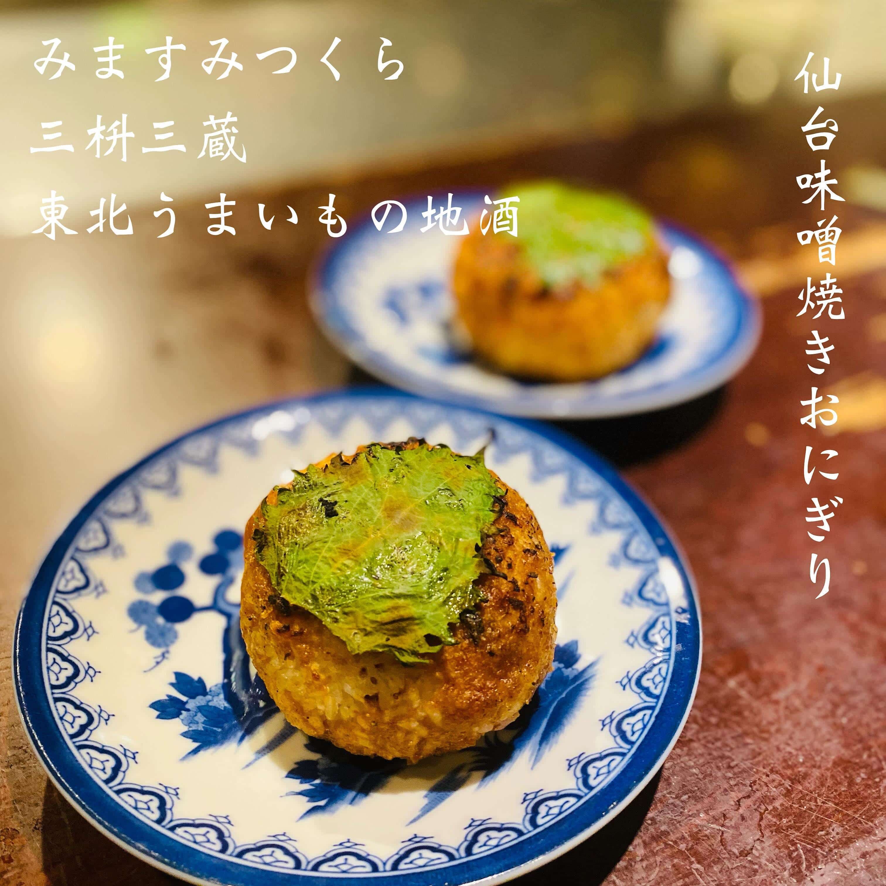 宴会予約受付中@三枡三蔵/仙台/居酒屋/日本酒/鮮魚/地産地消/個室/歓迎会