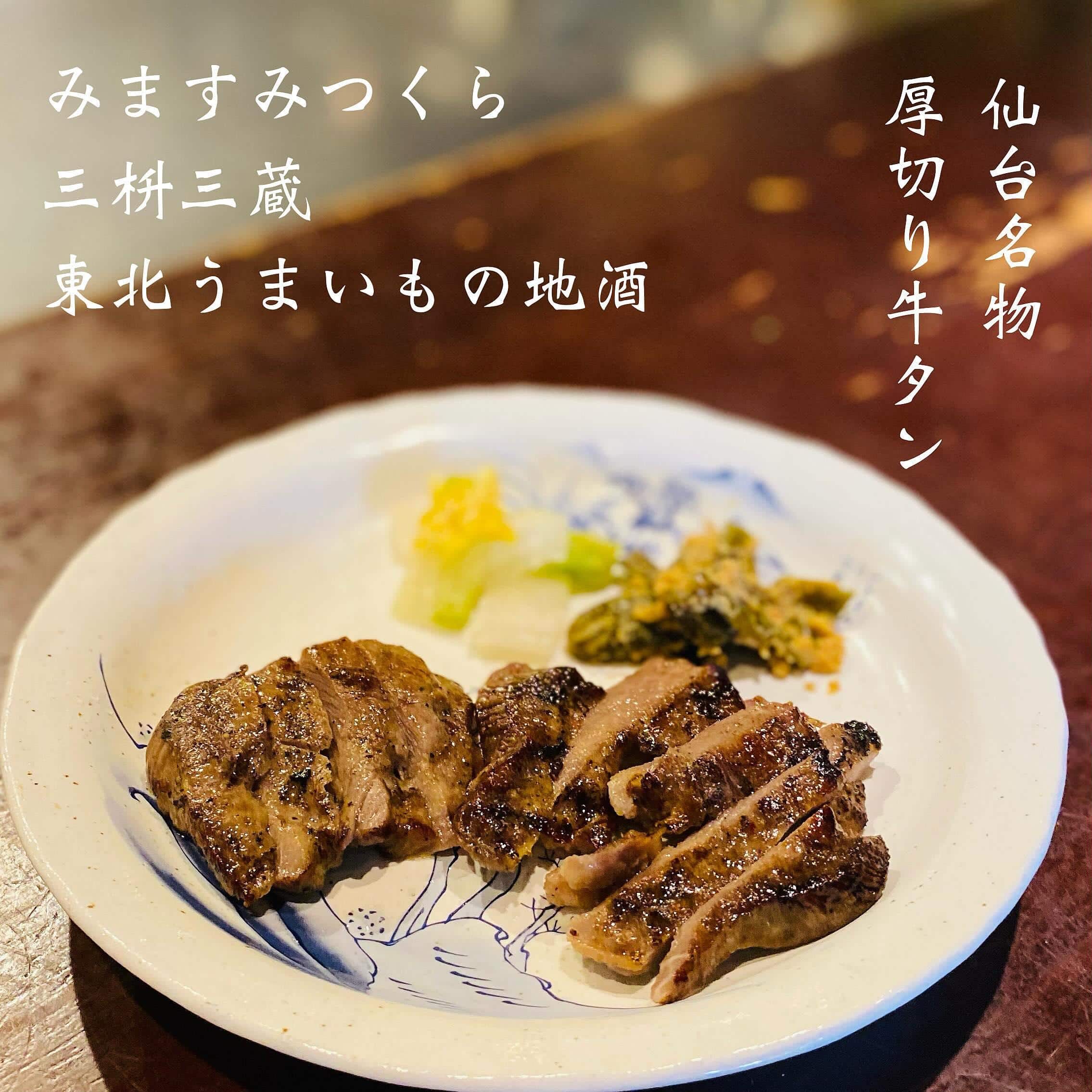 宴会予約受付中@三枡三蔵/仙台/居酒屋/日本酒/鮮魚/地産地消/個室/歓迎会