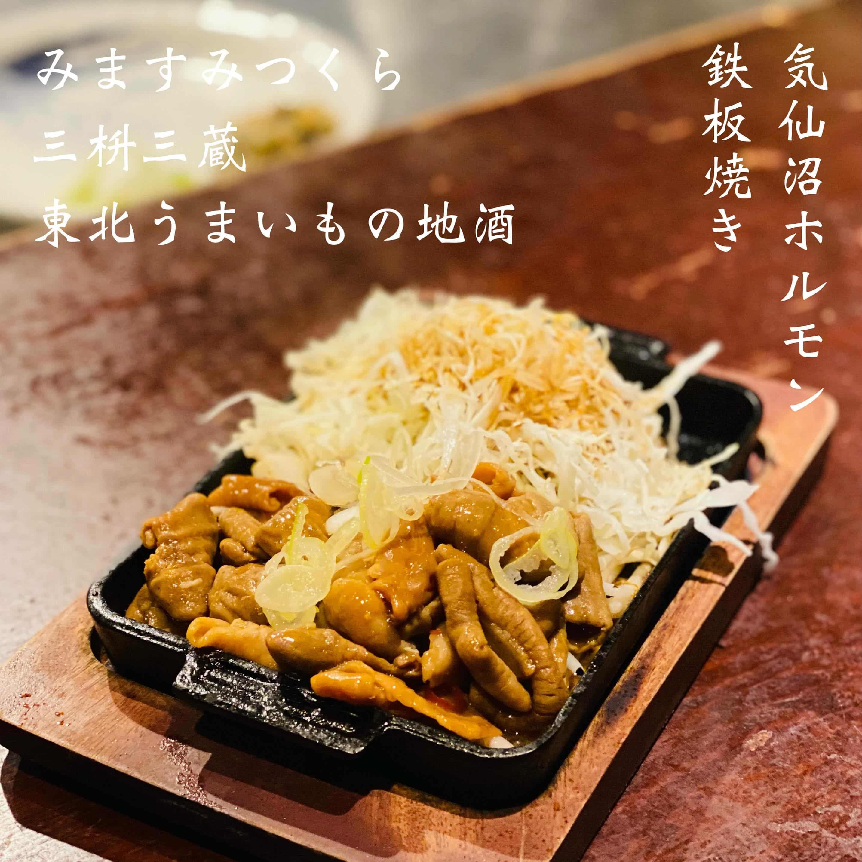 宴会予約受付中@三枡三蔵/仙台/居酒屋/日本酒/鮮魚/地産地消/個室/歓迎会