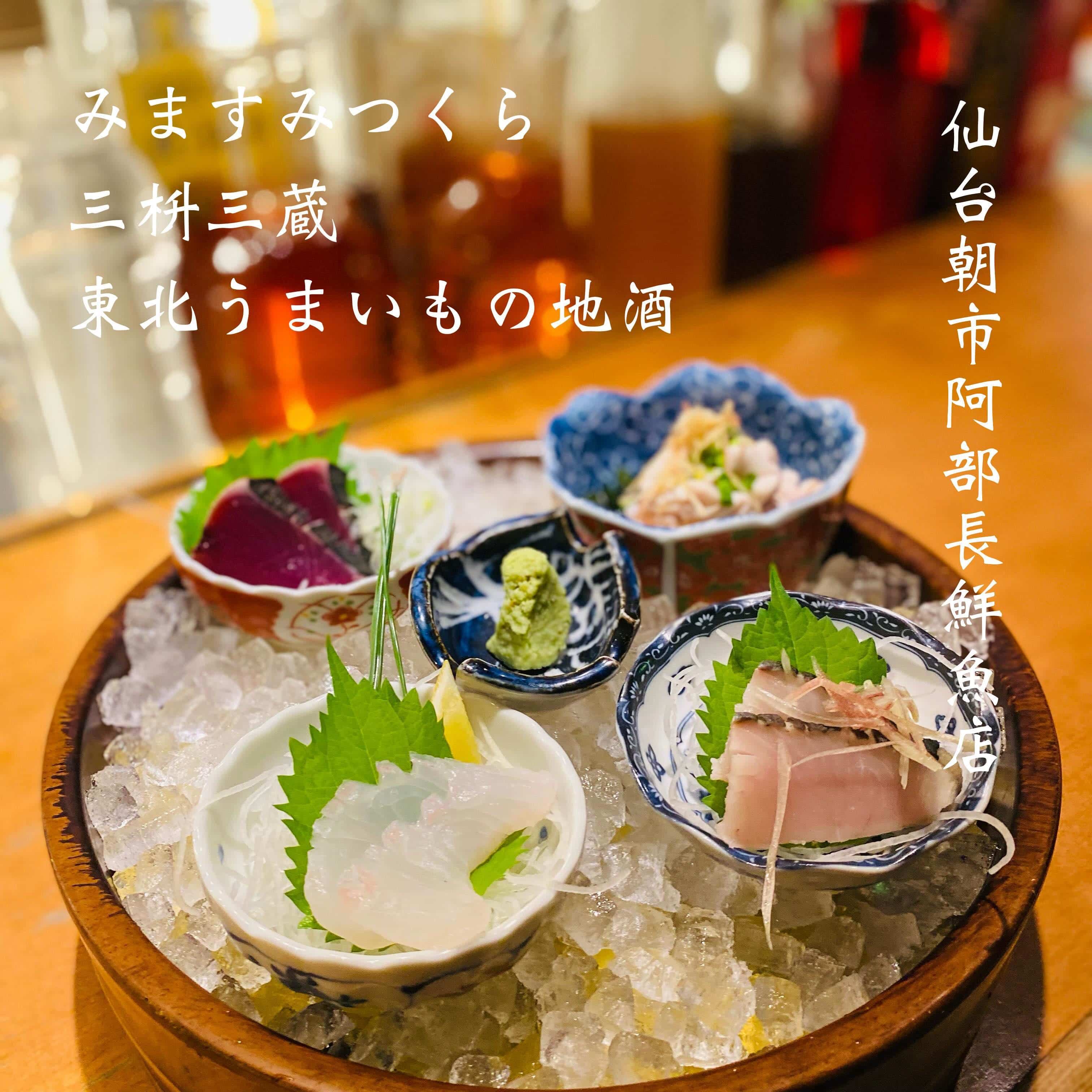 宴会予約受付中@三枡三蔵/仙台/居酒屋/日本酒/鮮魚/地産地消/個室/歓迎会