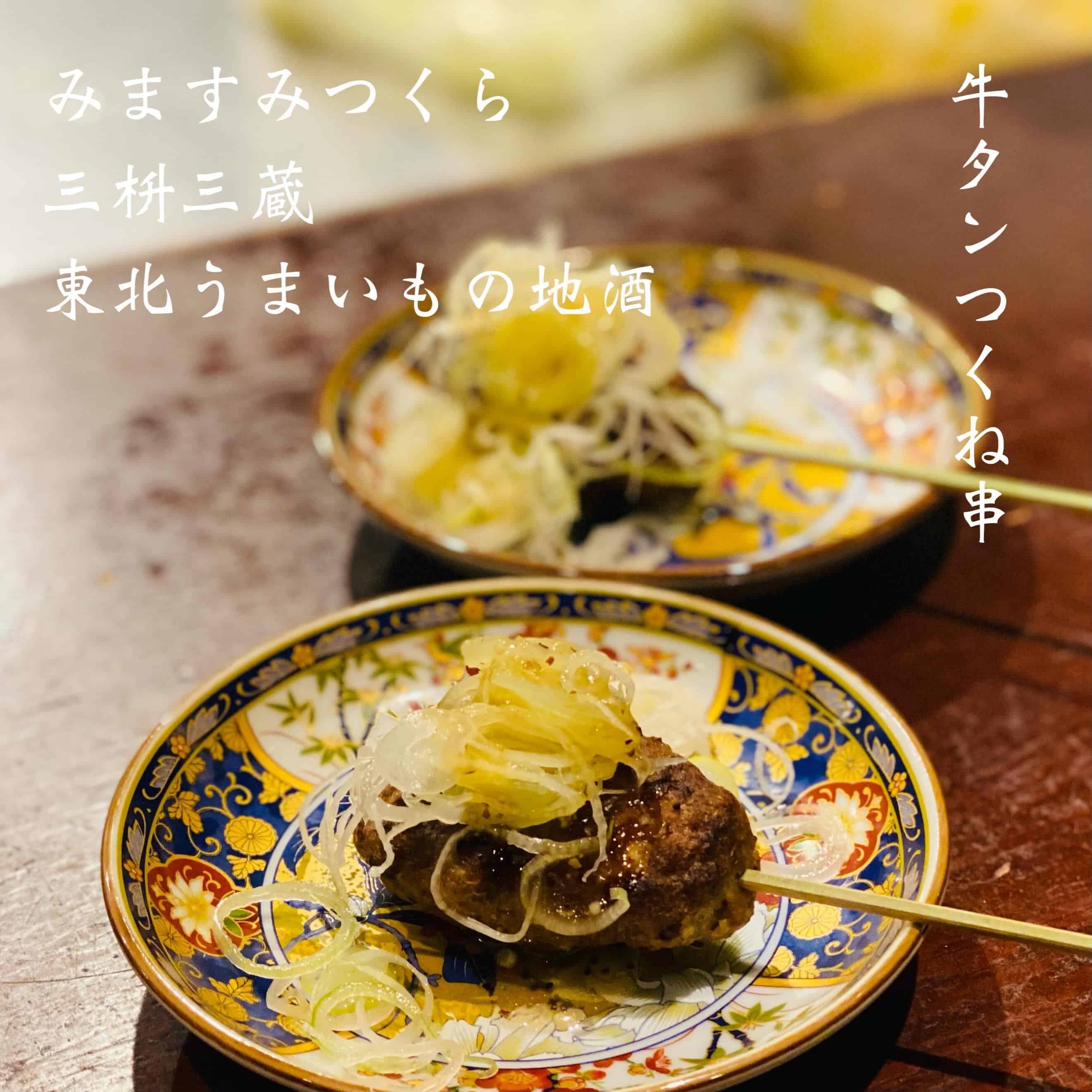 宴会予約受付中@三枡三蔵/仙台/居酒屋/日本酒/鮮魚/地産地消/個室/歓迎会