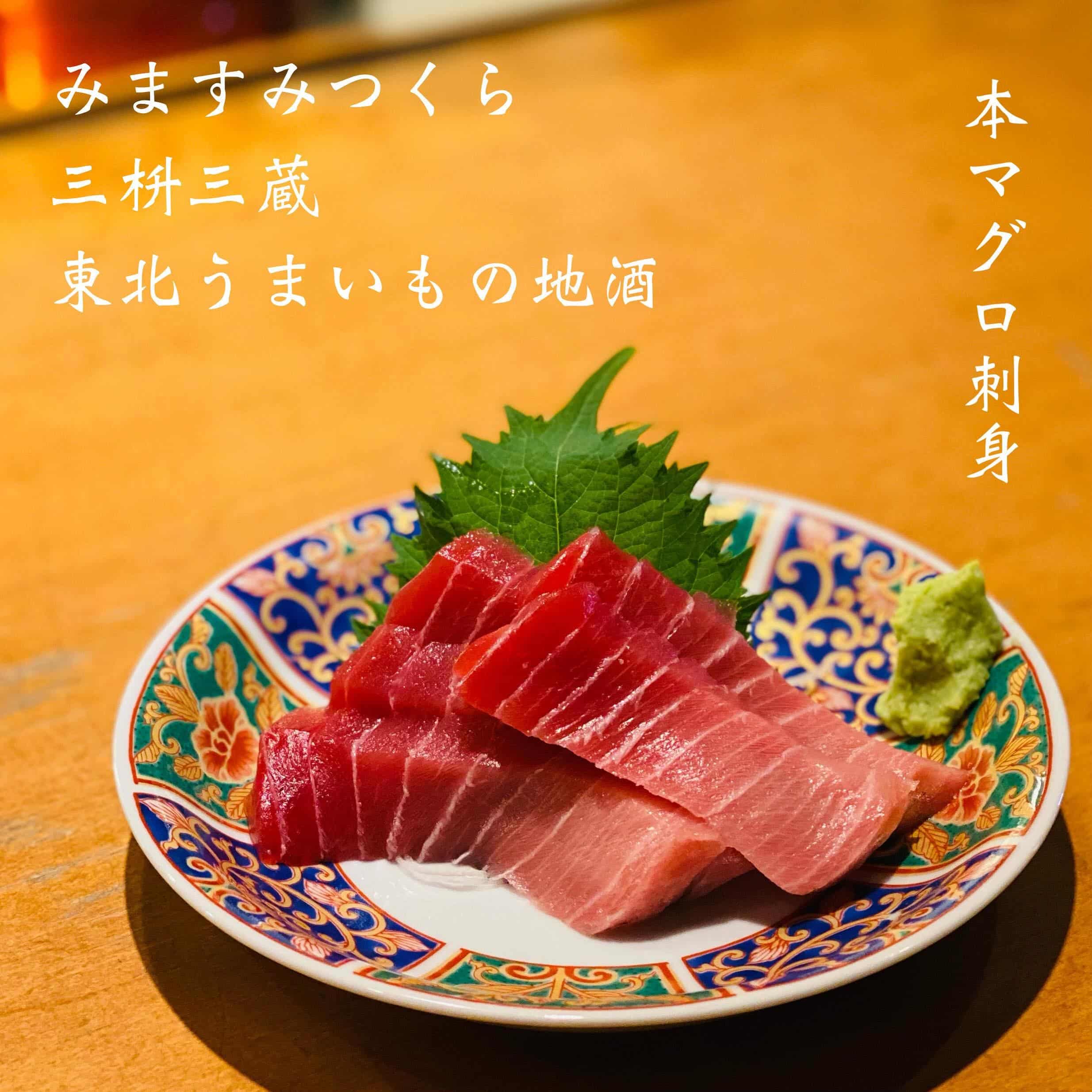 宴会予約受付中@三枡三蔵/仙台/居酒屋/日本酒/鮮魚/地産地消/個室/歓迎会